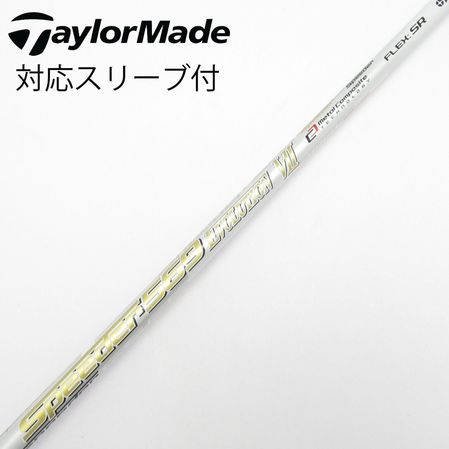 SPEEDER569 Evolution VII シャフト SR テーラーメイド 中古】Speeder EVOLUTION VII ドライバー用_スリーブ付 Speeder 569