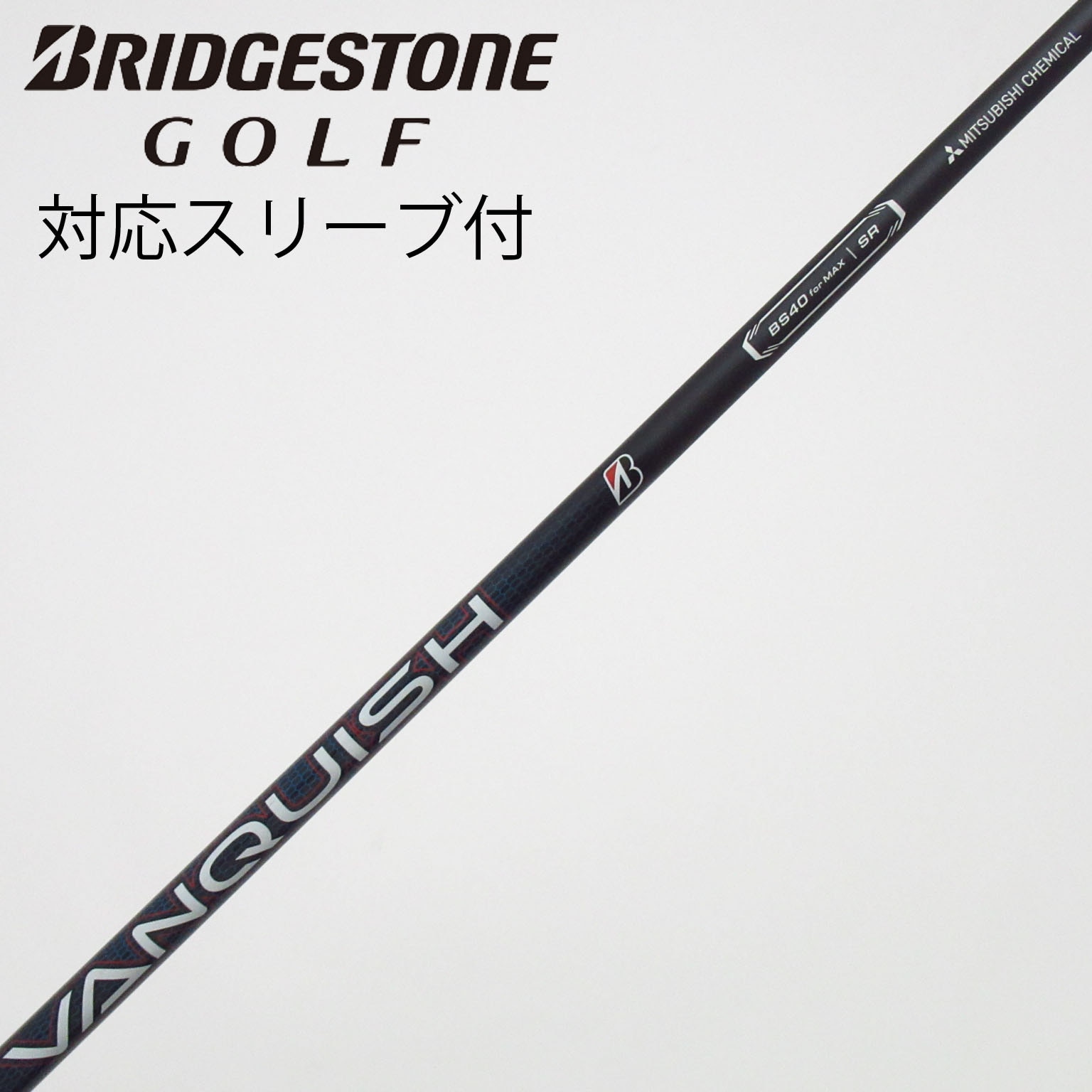 中古】ブリヂストン 純正シャフト ドライバー用_スリーブ付 VANQUISH