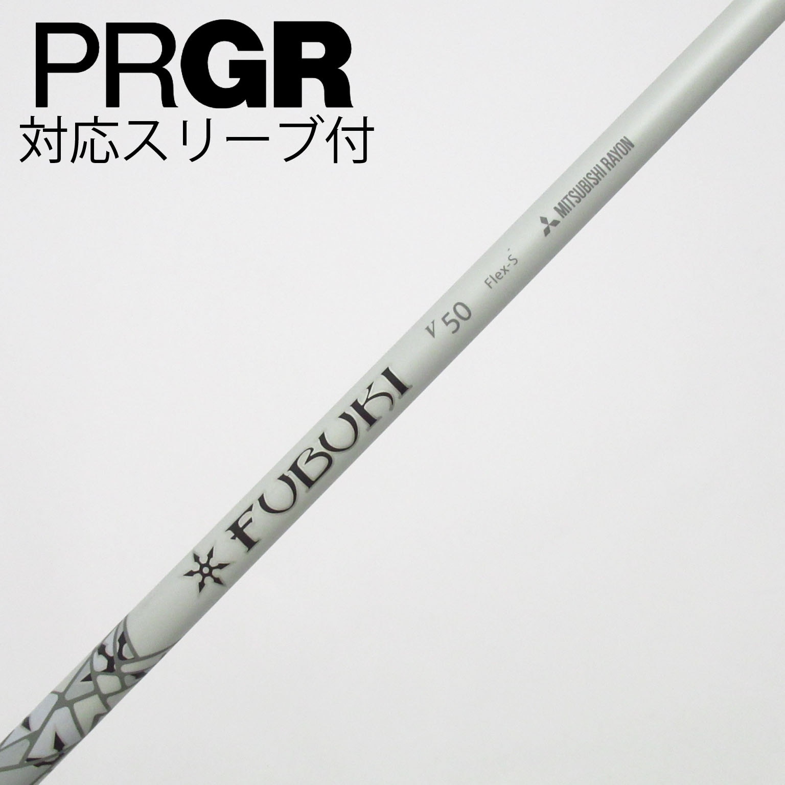 中古】FUBUKI(フブキ) ゴルフクラブ (三菱ケミカル) 通販｜GDO中古