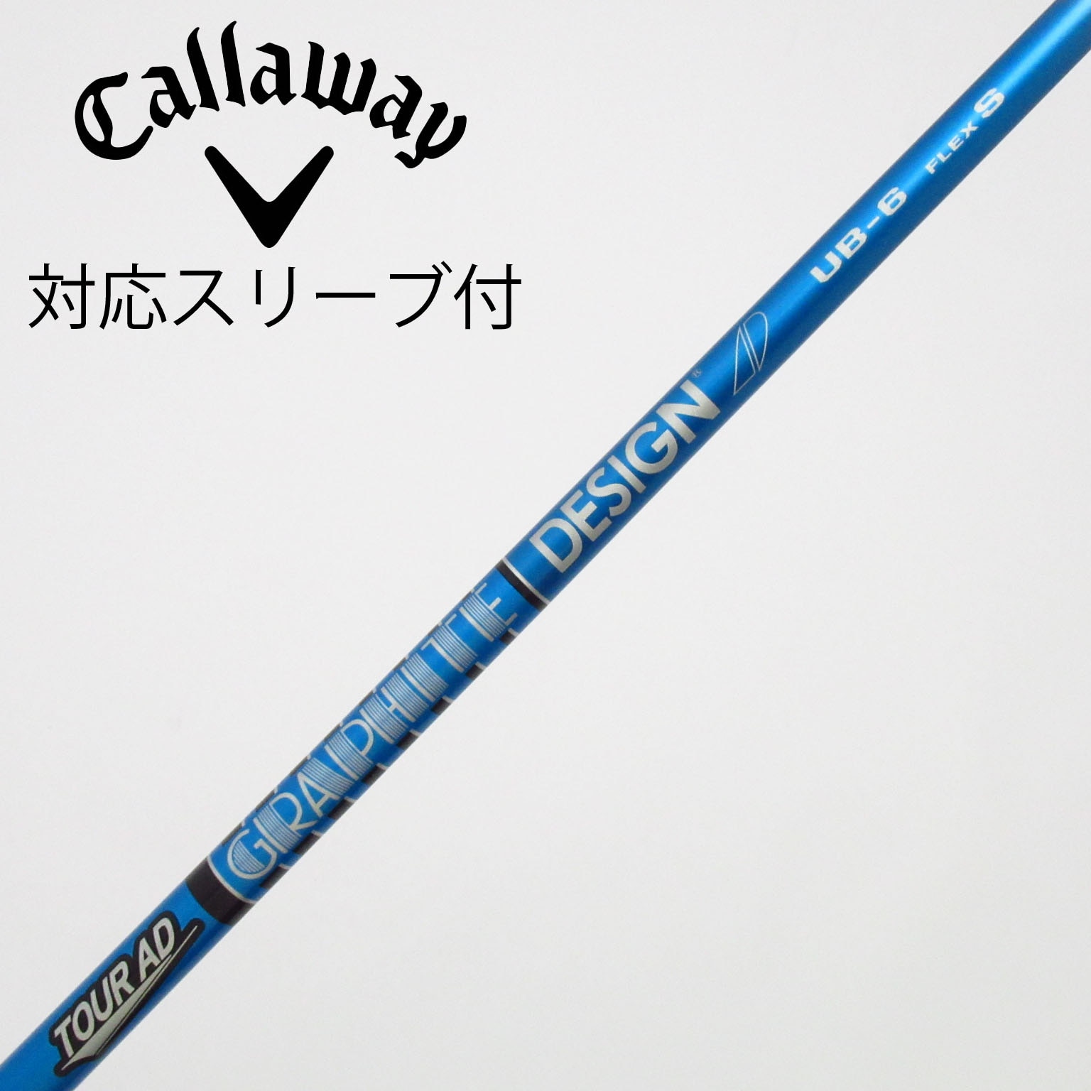 中古】Tour AD UB ドライバー用_スリーブ付 Tour AD UB 6 S C(シャフト