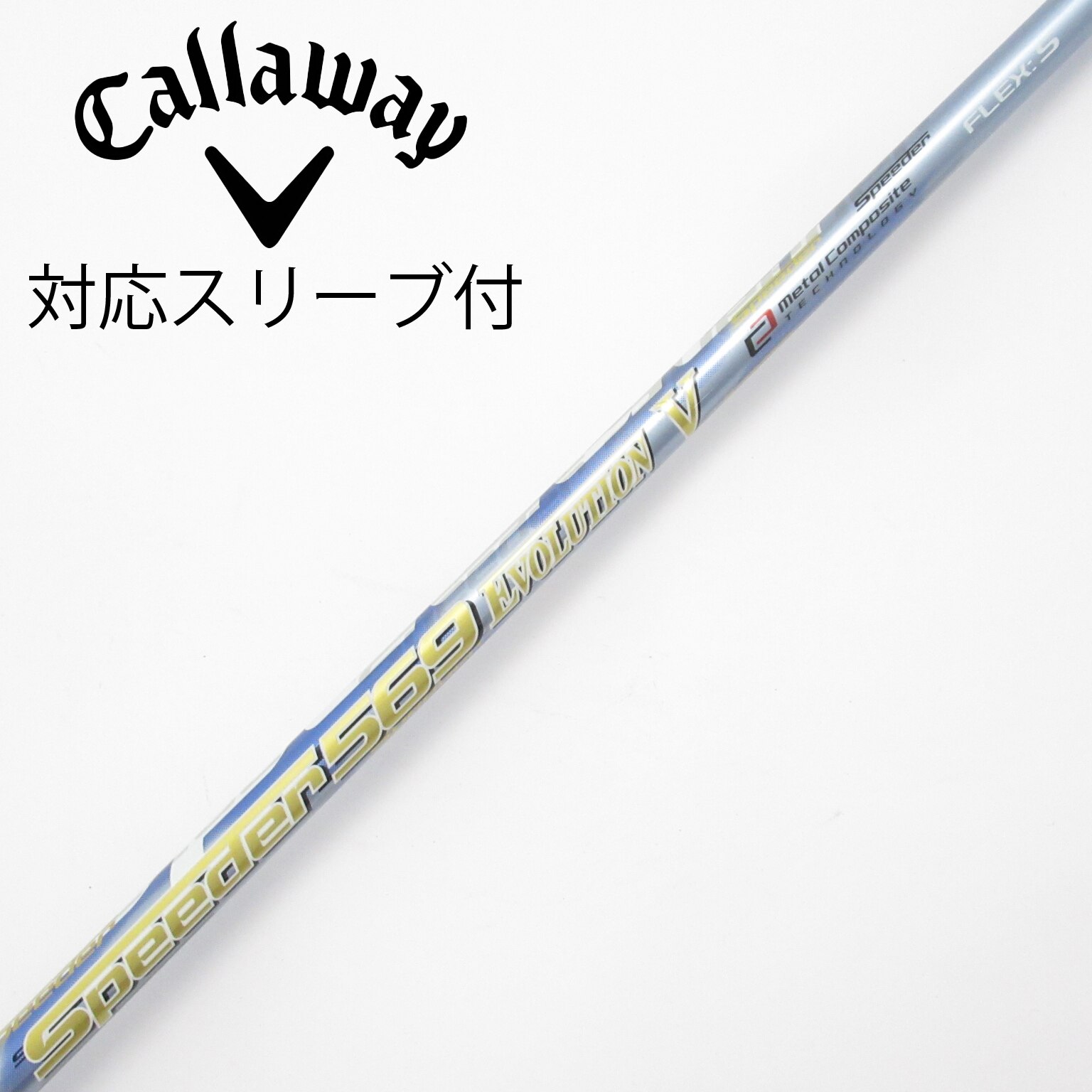 中古】Speeder EVOLUTION V ドライバー用_スリーブ付 Speeder 569