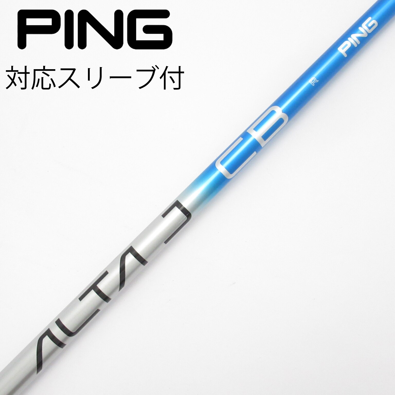ALTA J CB シャフト R フレックス CADEROグリップ　ドライバー用 中古】純正シャフト ドライバー用_スリーブ付 ALTA J CB BLUE R C