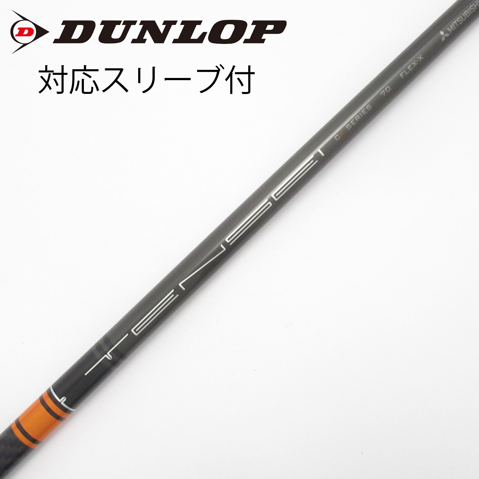 中古】三菱ケミカル シャフト・スリーブ 通販｜GDO中古ゴルフクラブ