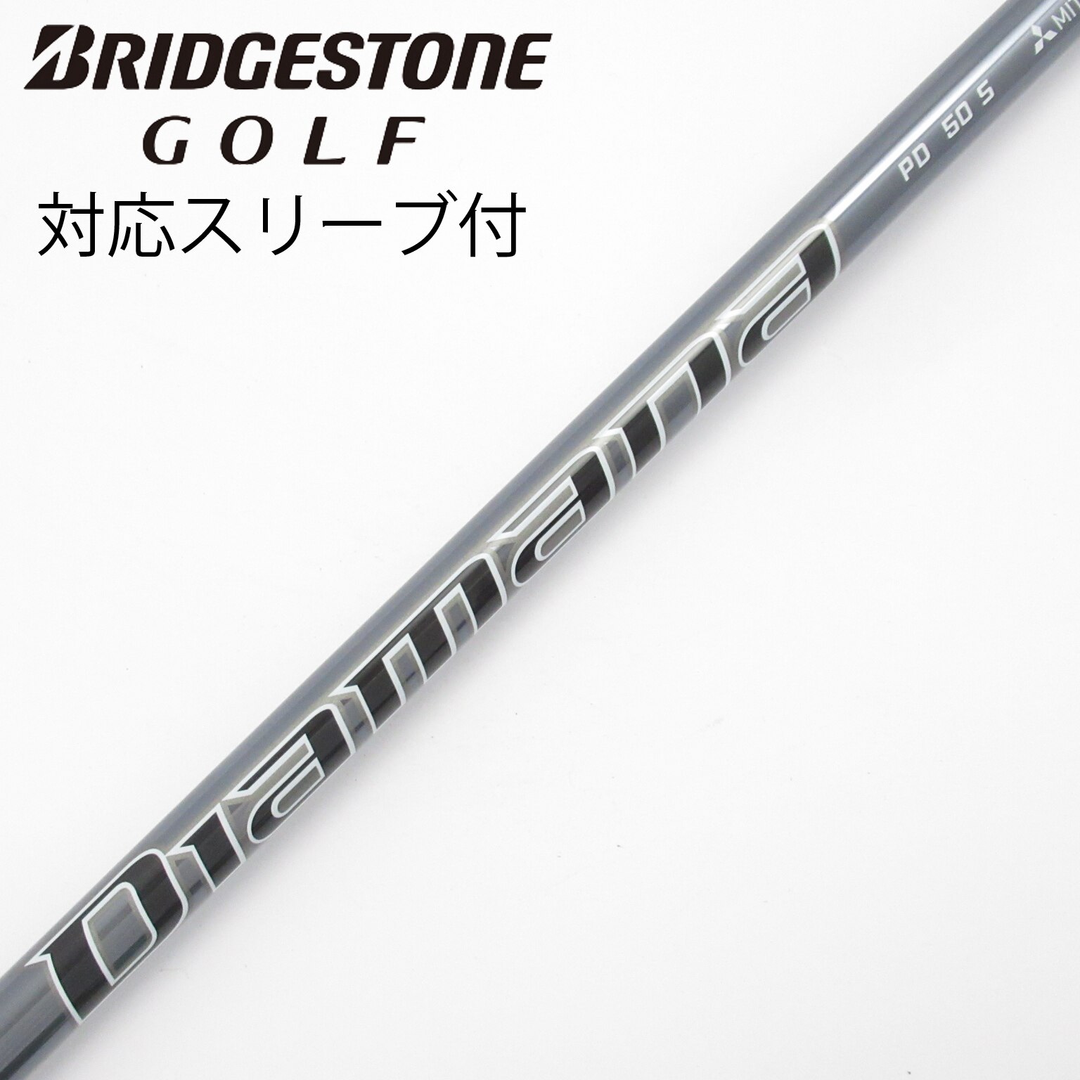 Diamana PD 50 S シャフト ブリジストン用スリーブ付 中古】Diamana PD ドライバー用_スリーブ付 Diamana PD 50 S C