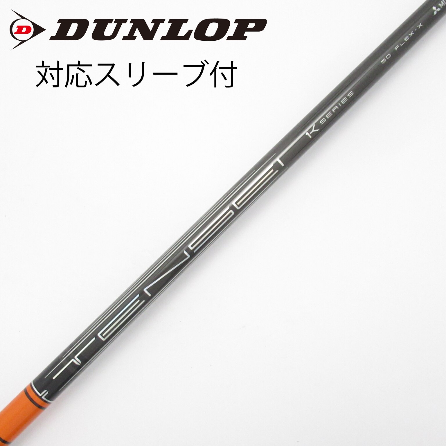 週末価格 TENSEI オレンジ 1K SERIES 1w 60S（バルド） 8月28日発売