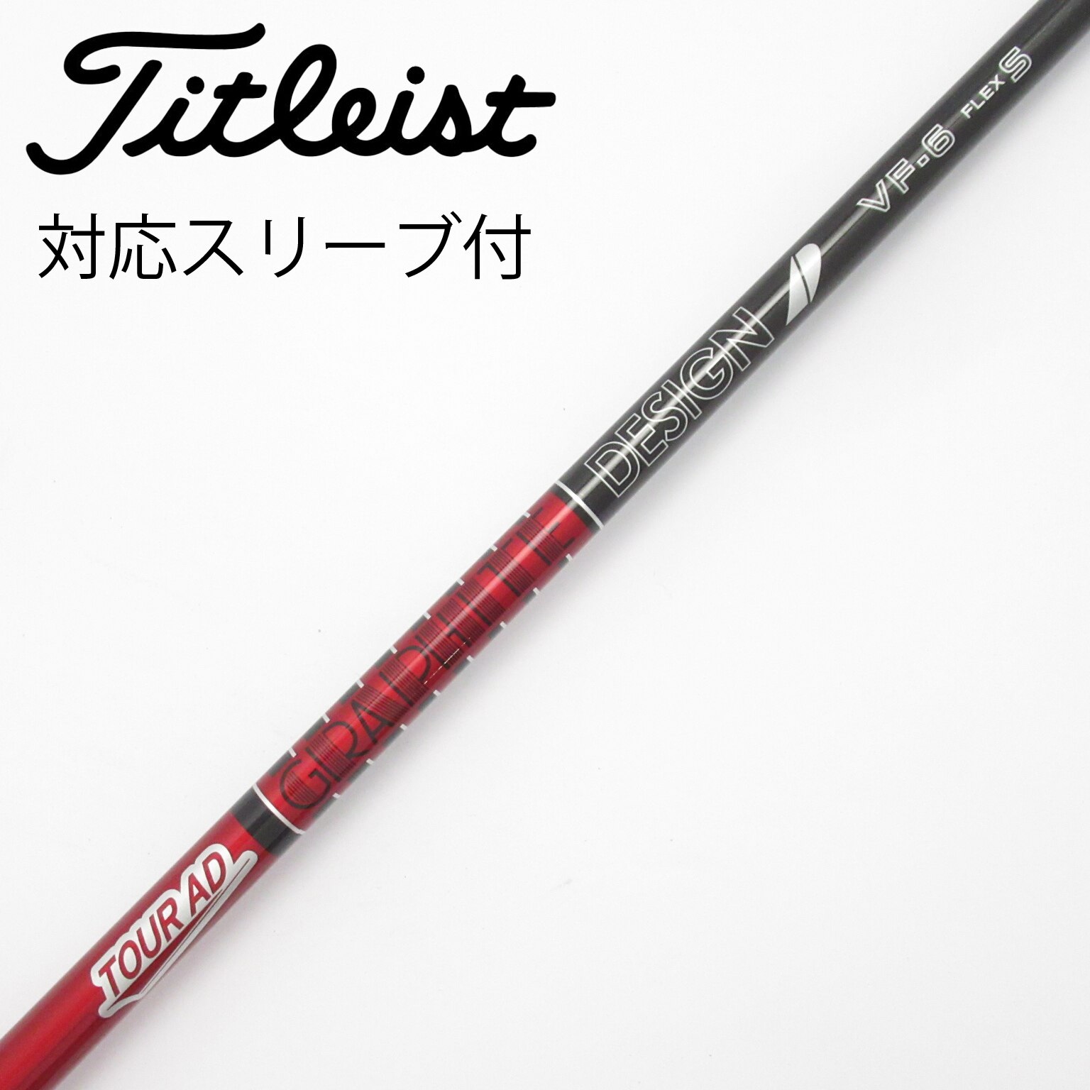 中古】Tour AD VF ドライバー用_スリーブ付 Tour AD VF-6 S C(シャフト