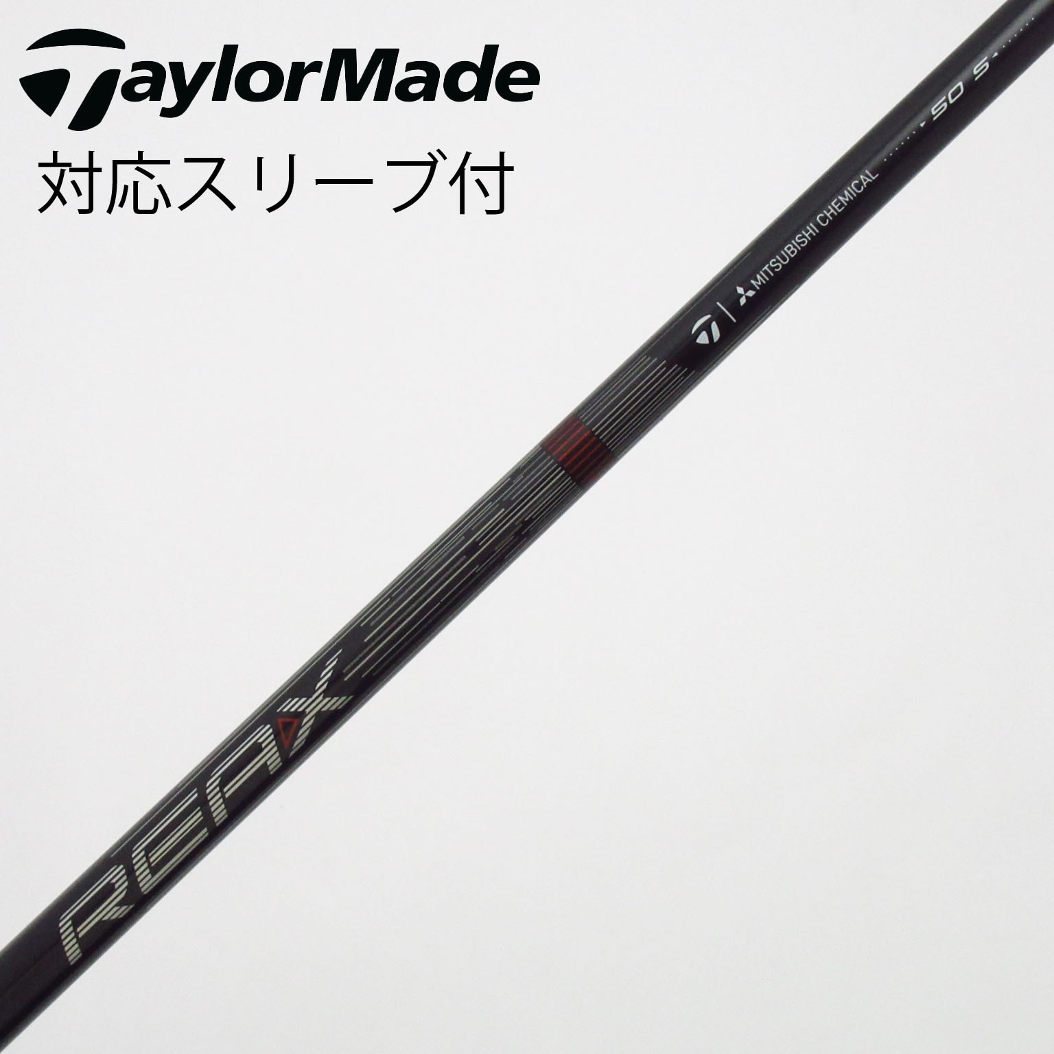 中古】テーラーメイド シャフト・スリーブ 通販｜GDO中古ゴルフクラブ