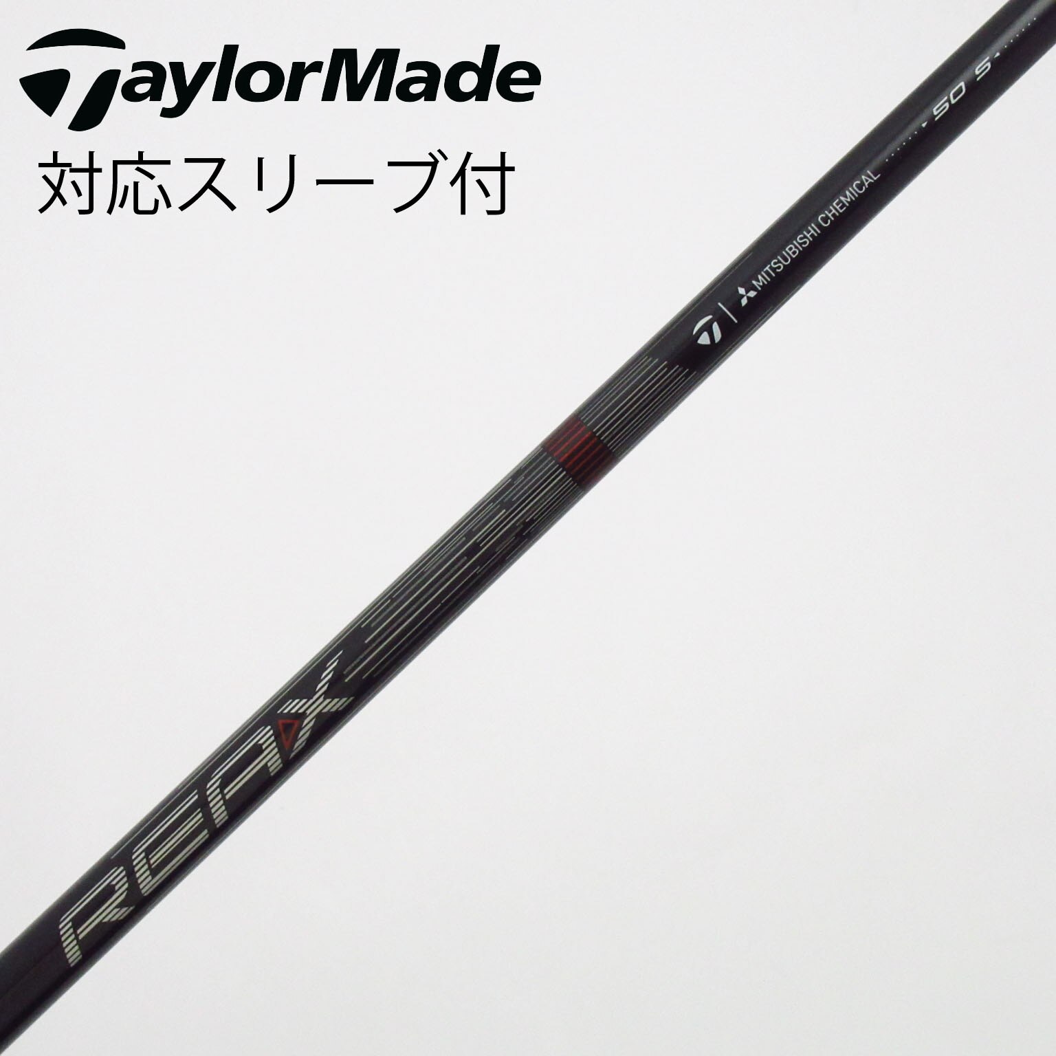 中古】純正シャフト ドライバー用_スリーブ付 REAX 50 High Rotation