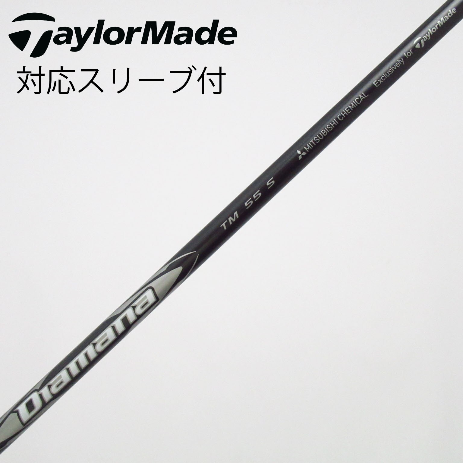 Diamana SILVER TM55 S シャフト テーラーメイドスリーブ付 中古】テーラーメイド 純正シャフト フェアウェイウッド用_スリーブ付