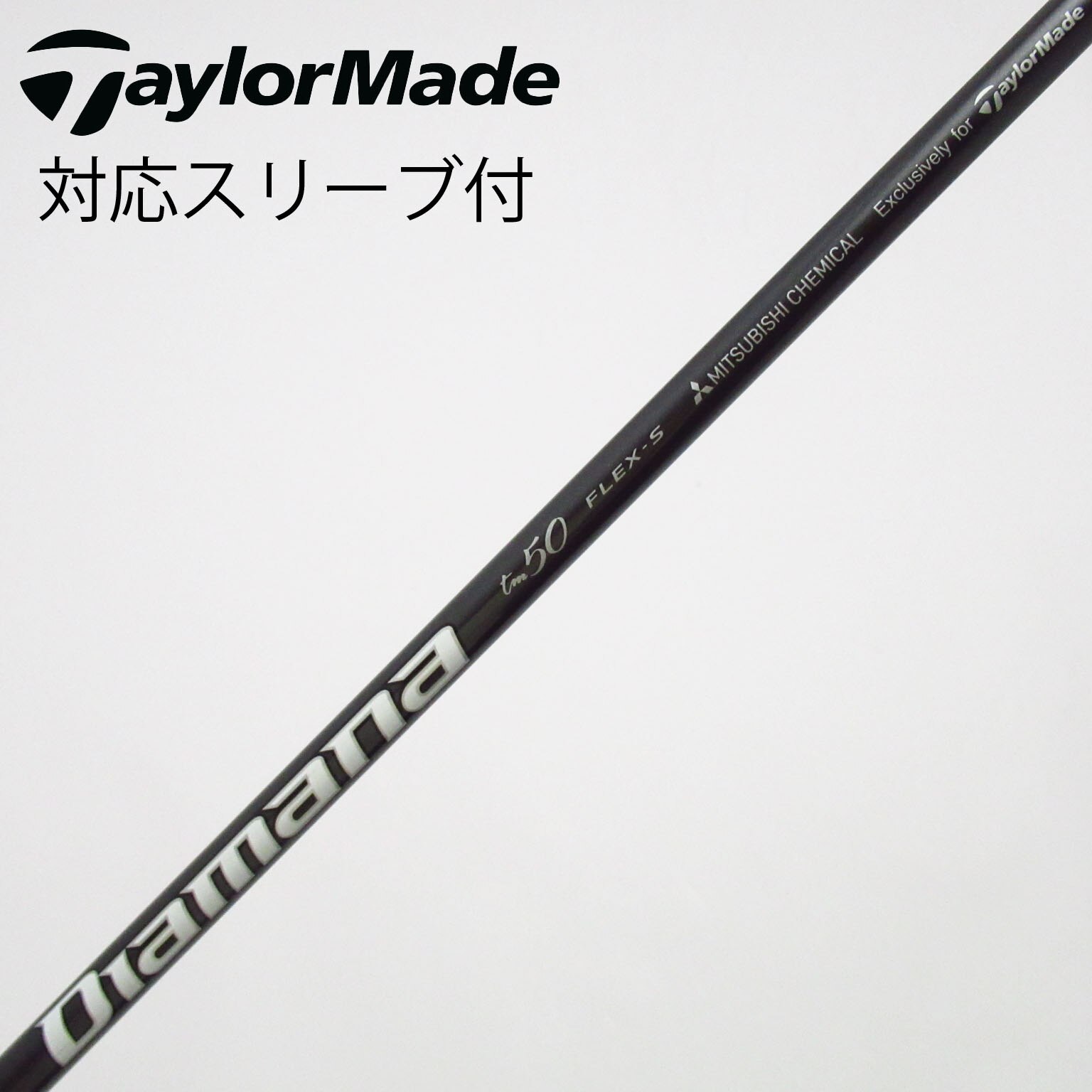 中古】テーラーメイド 純正シャフト フェアウェイウッド用_スリーブ付