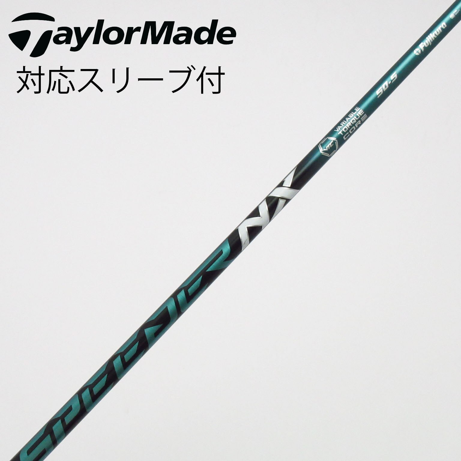 中古】Speeder NX GREEN シャフト・スリーブ (フジクラ) スピーダー
