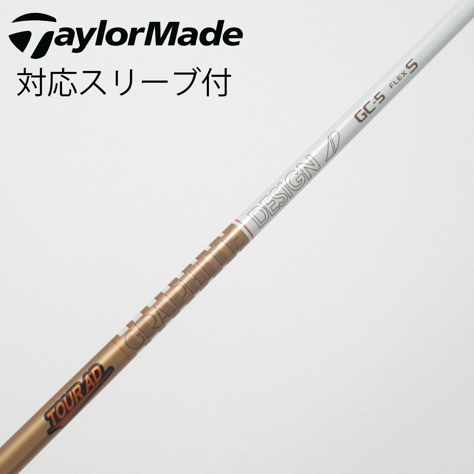 中古】Tour AD GC ドライバー用_スリーブ付 Tour AD GC-5 S C(シャフト