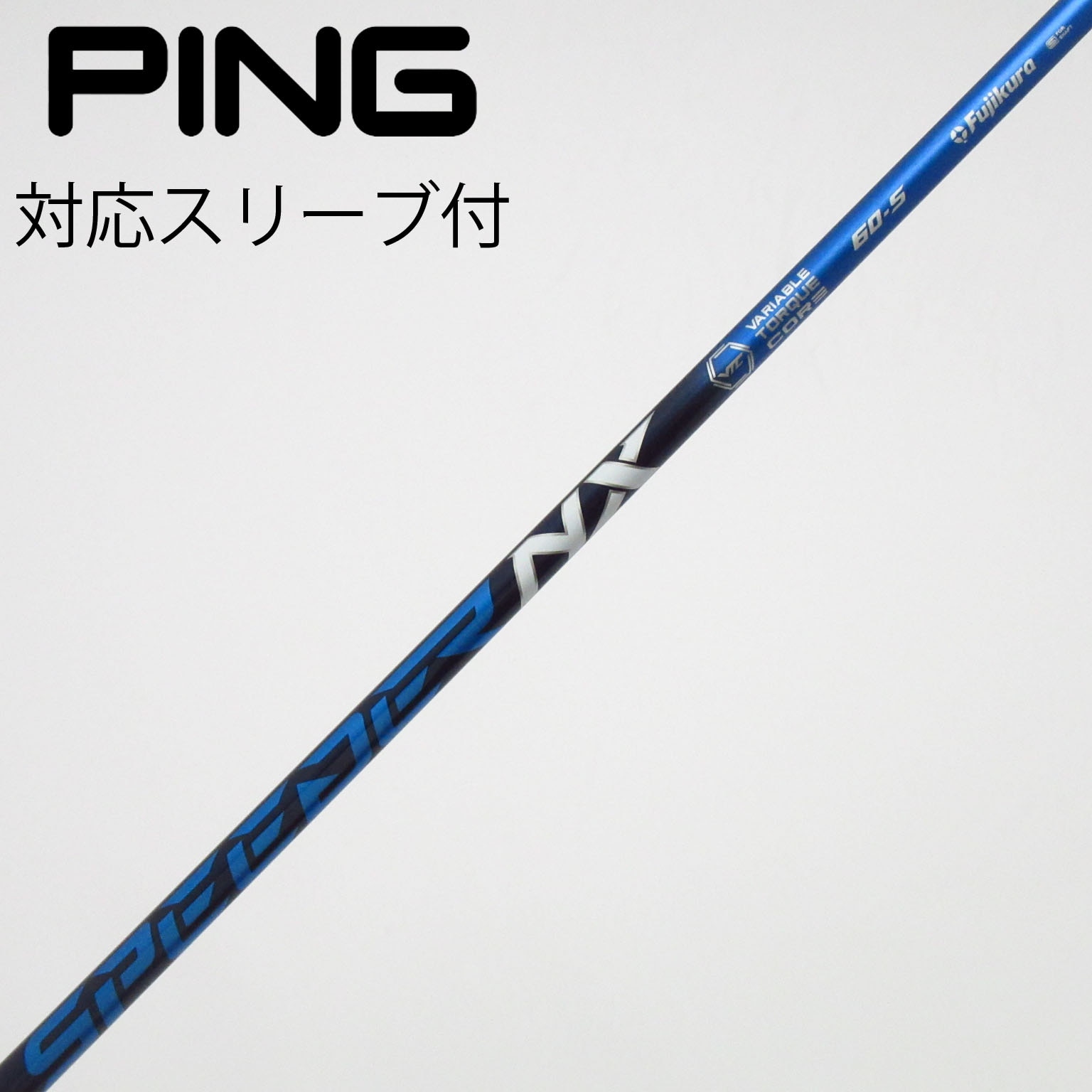 Fujikura SPEEDER NX 60-X PINGスリーブ付 中古】Speeder NX ドライバー用_スリーブ付 Speeder NX 60 S C