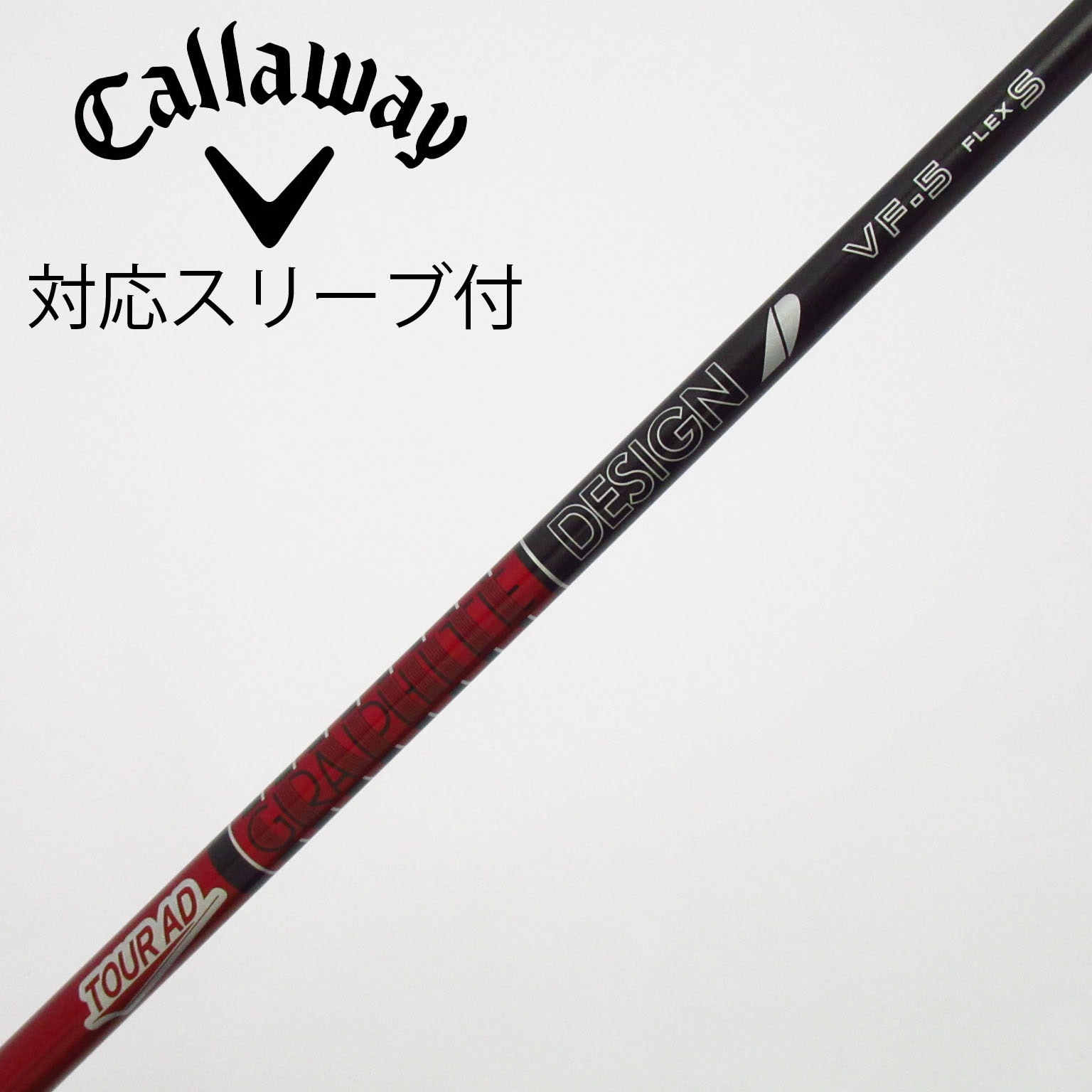 中古】Tour AD VF ドライバー用_スリーブ付 Tour AD VF-5 S C(シャフト