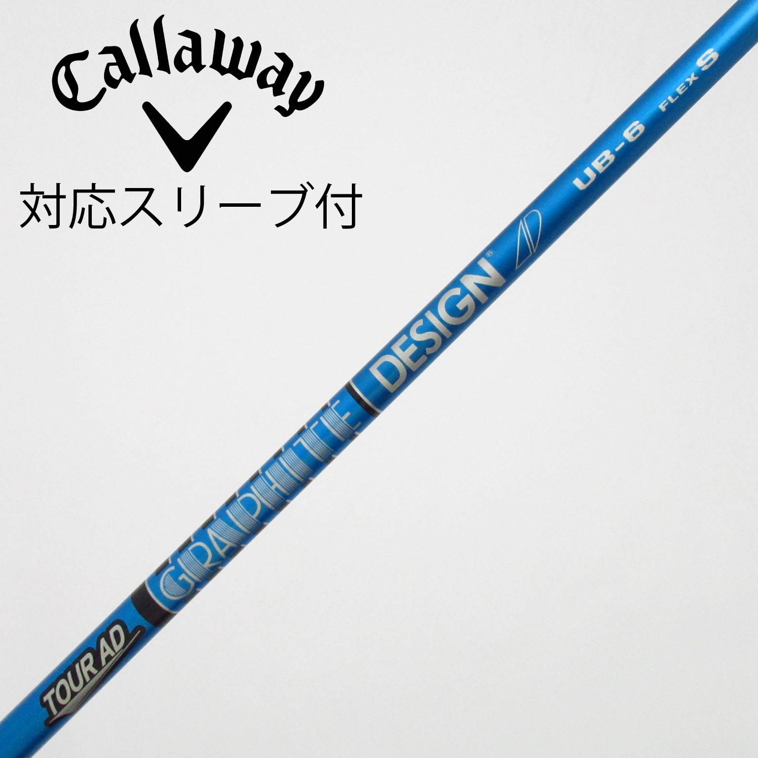 中古】Tour AD UB シャフト・スリーブ (グラファイトデザイン) Tour AD