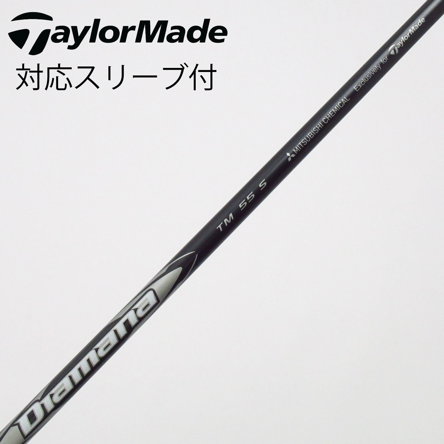 中古】テーラーメイド 純正シャフト フェアウェイウッド用_スリーブ付