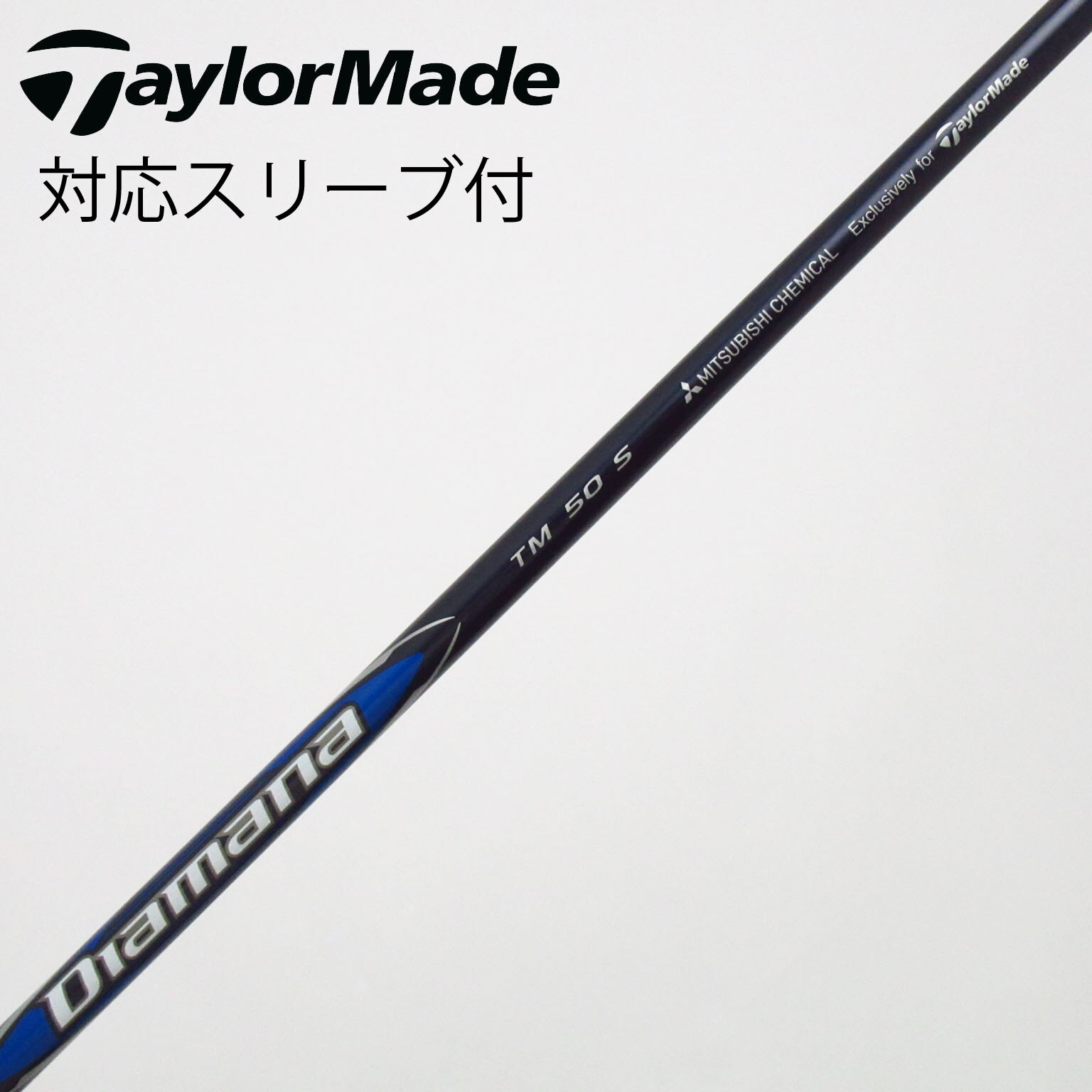 Diamana BLUE TM50 R 7Wシャフト　未使用即抜き 中古】テーラーメイド 純正シャフト フェアウェイウッド用_スリーブ付