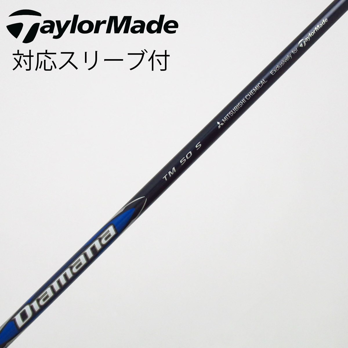 中古】テーラーメイド 純正シャフト フェアウェイウッド用_スリーブ付