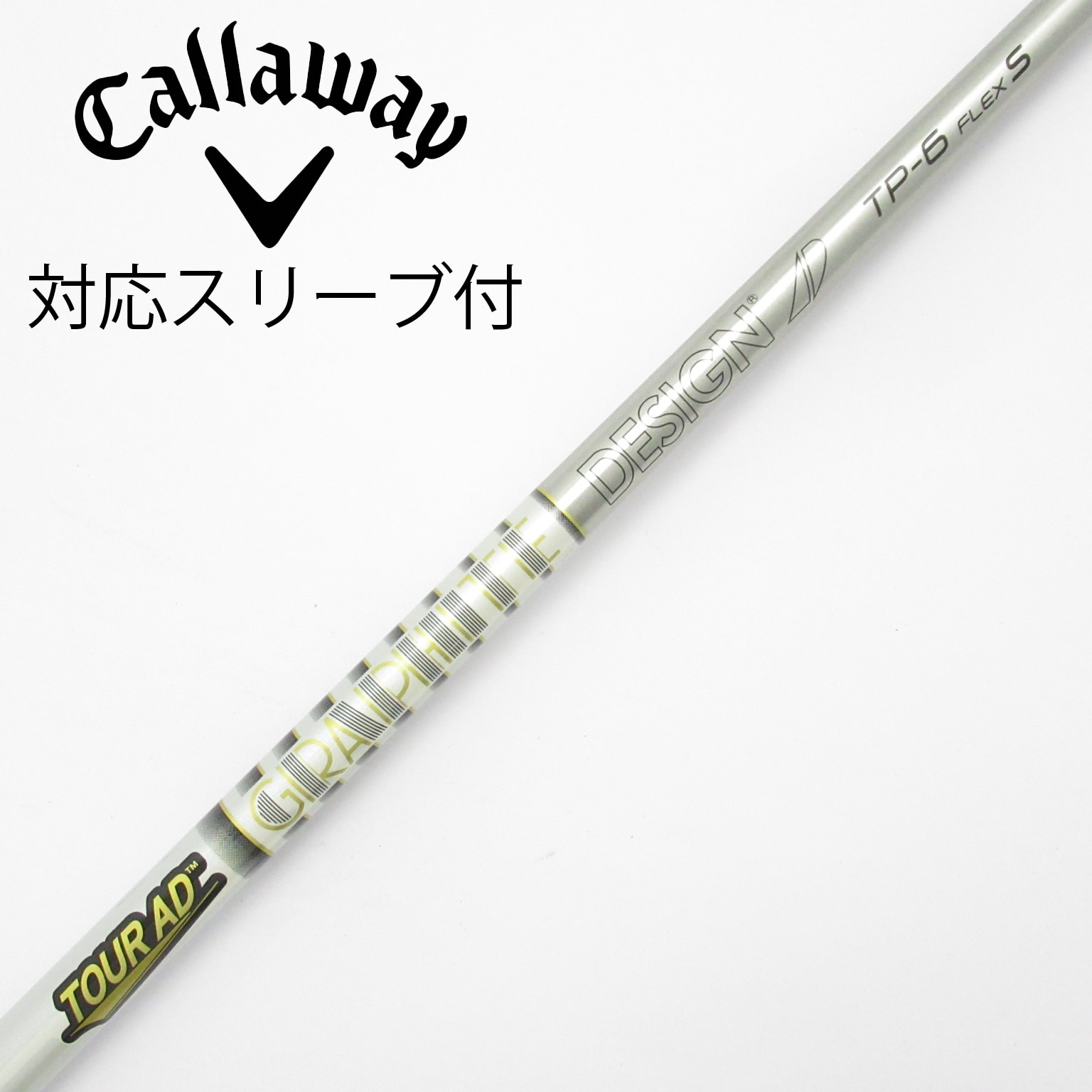 中古】グラファイトデザイン シャフト・スリーブ 通販｜GDO中古ゴルフ