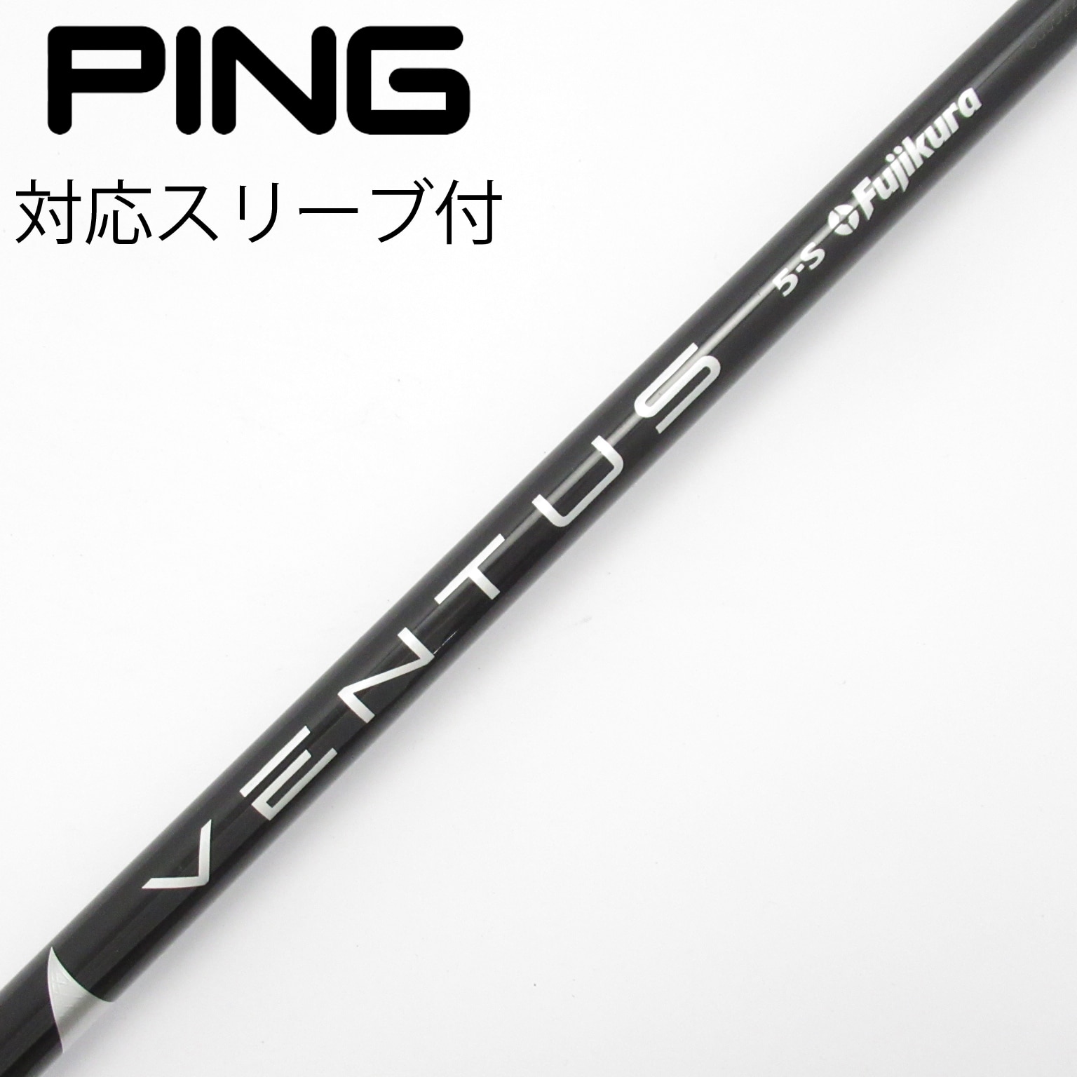 フジクラ ベンタスTR ブラック5Sピンドライバー用スリーブ付き