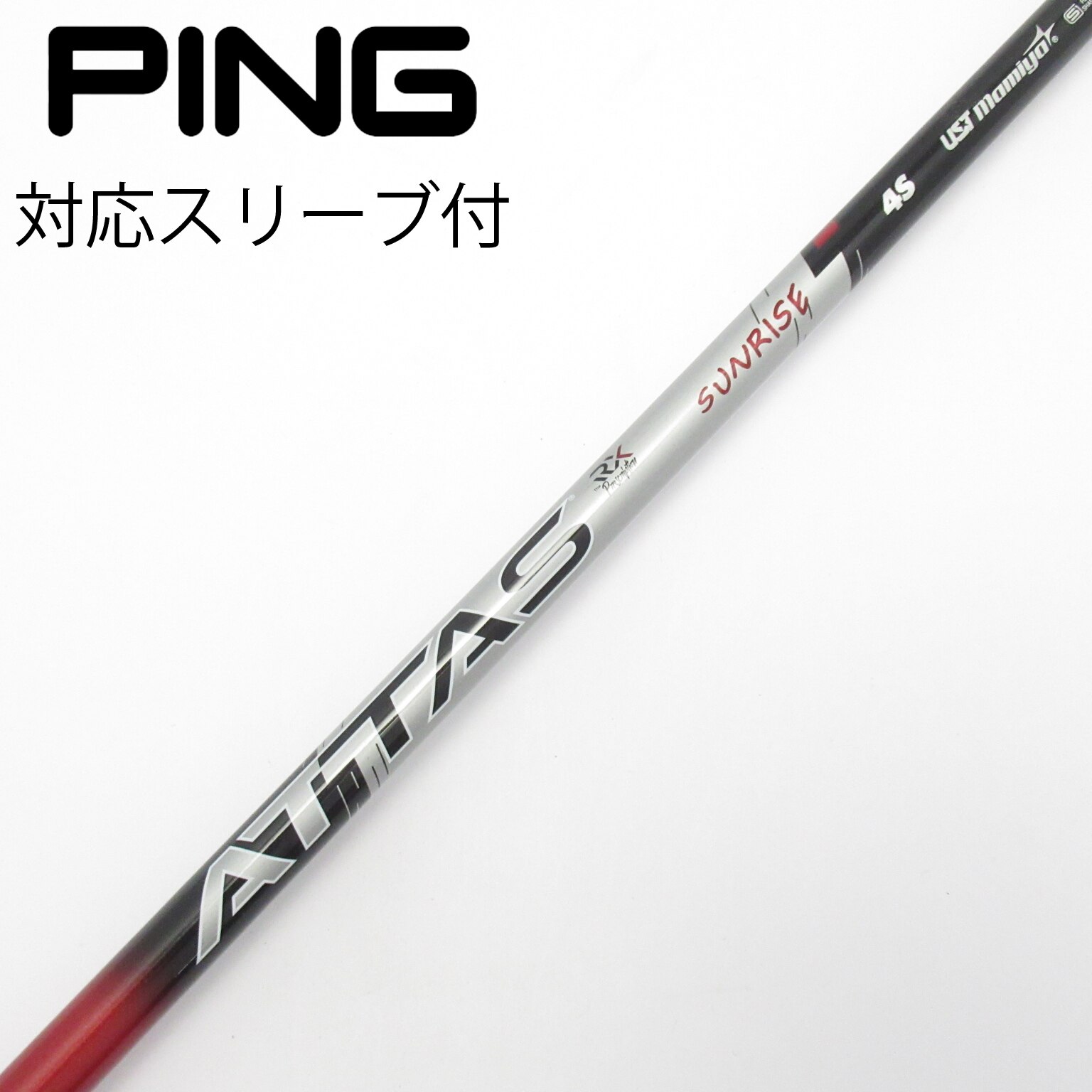 中古　シャフト単体　ATTAS　サンライズ　レッド　4S 中古】ATTAS RX SUNRISE RED ATTAS RX SUNRISE RED 4 S C(シャフト