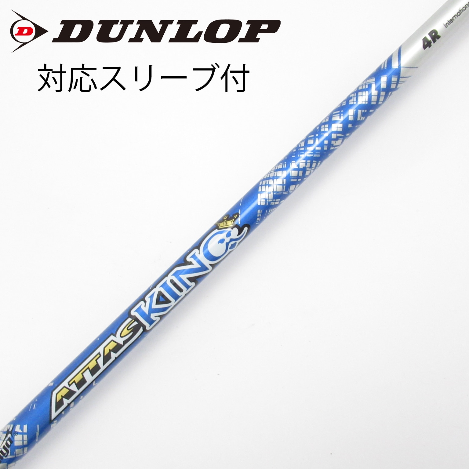 中古】ATTAS(アッタス) シャフト・スリーブ (USTマミヤ) 通販｜GDO中古