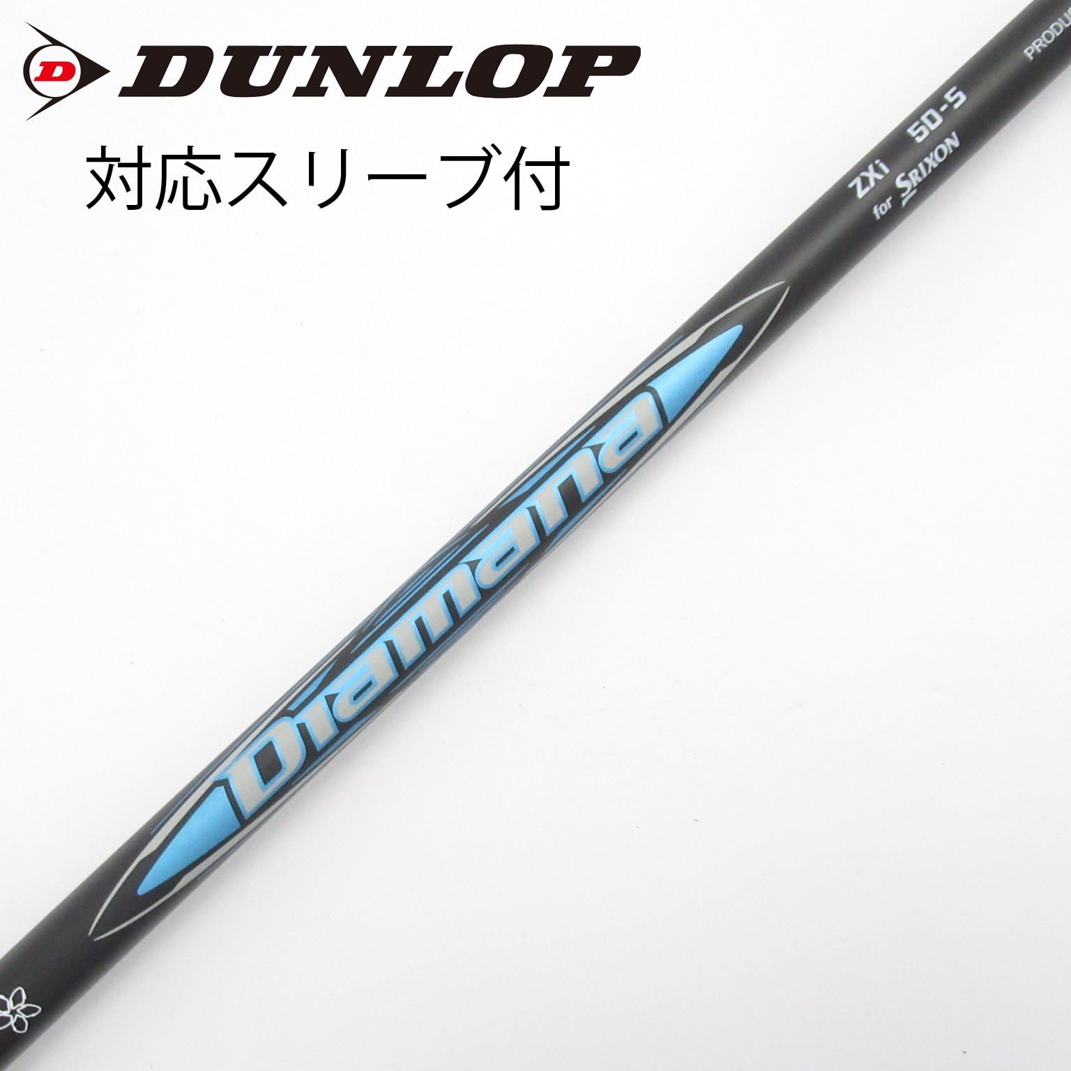 中古】ダンロップ シャフト・スリーブ 通販｜GDO中古ゴルフクラブ