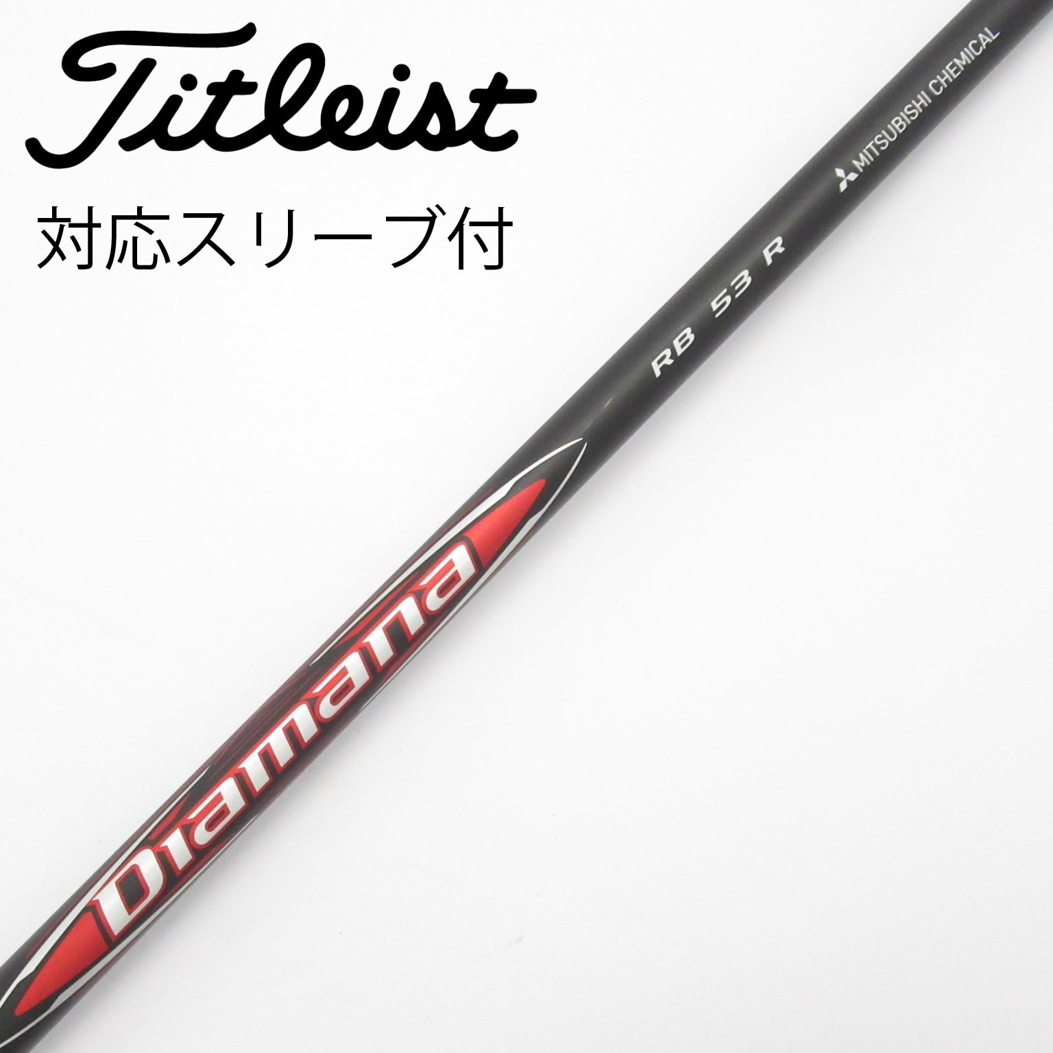 中古】Diamana RB ドライバー用_スリーブ付 Diamana RB 53 R C