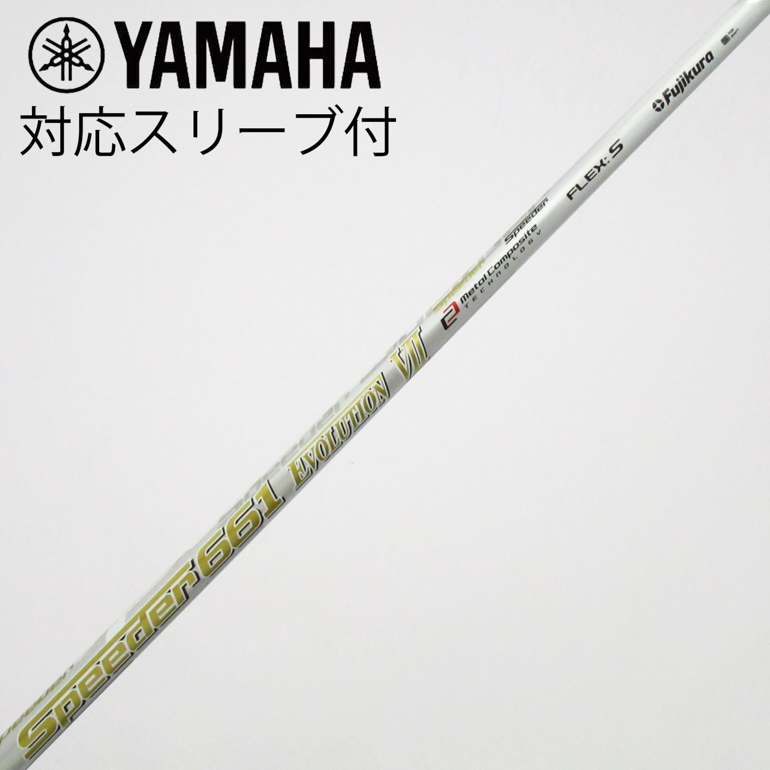 中古】Speeder EVOLUTION VII シャフト・スリーブ (フジクラ
