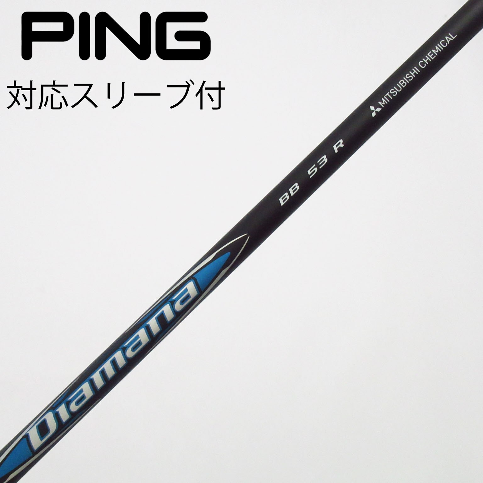 Diamana BB 53 ブリヂストンスリーブ 中古】Diamana BB ドライバー用_スリーブ付 Diamana BB 53 R C