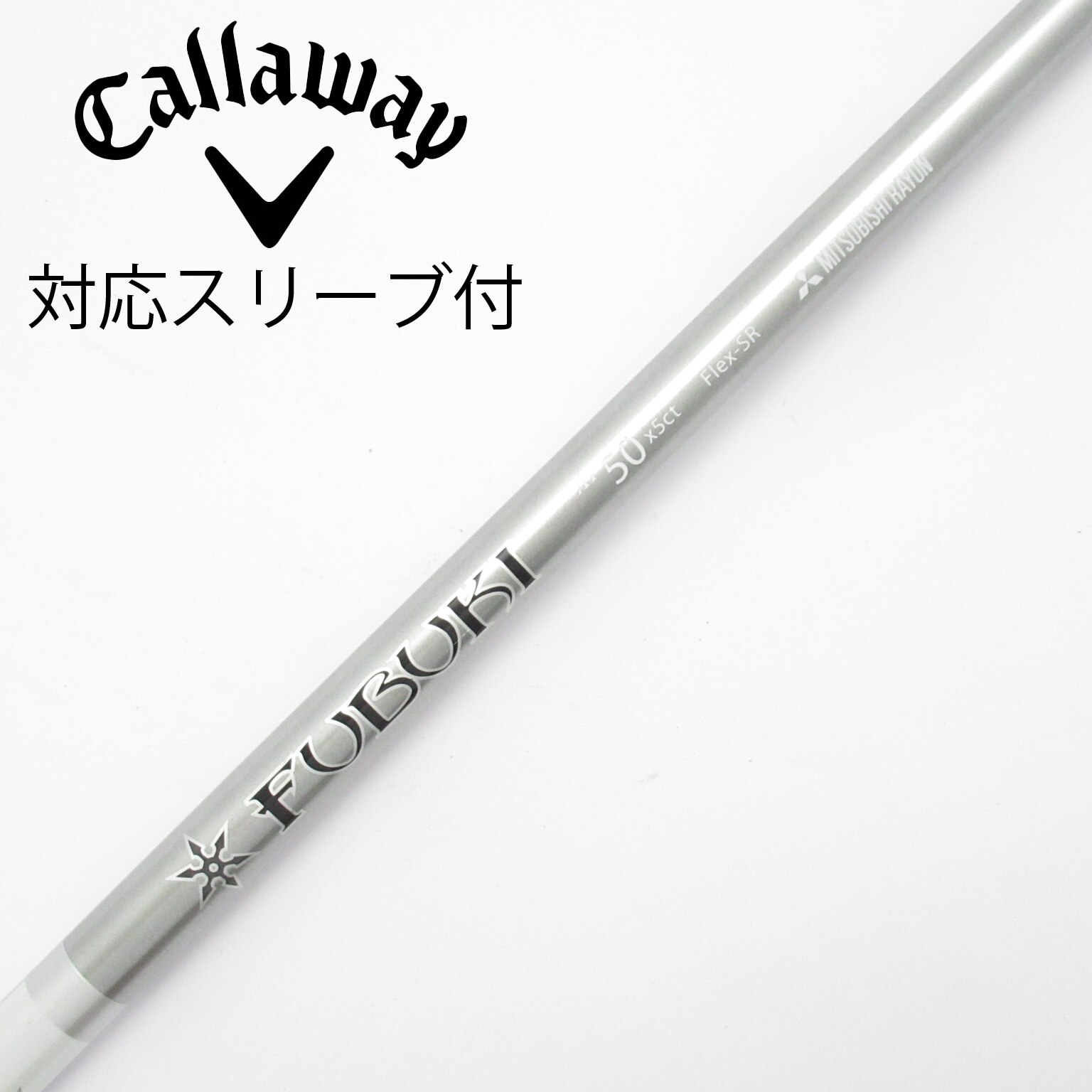 中古】FUBUKI(フブキ) シャフト・スリーブ (三菱ケミカル) 通販｜GDO