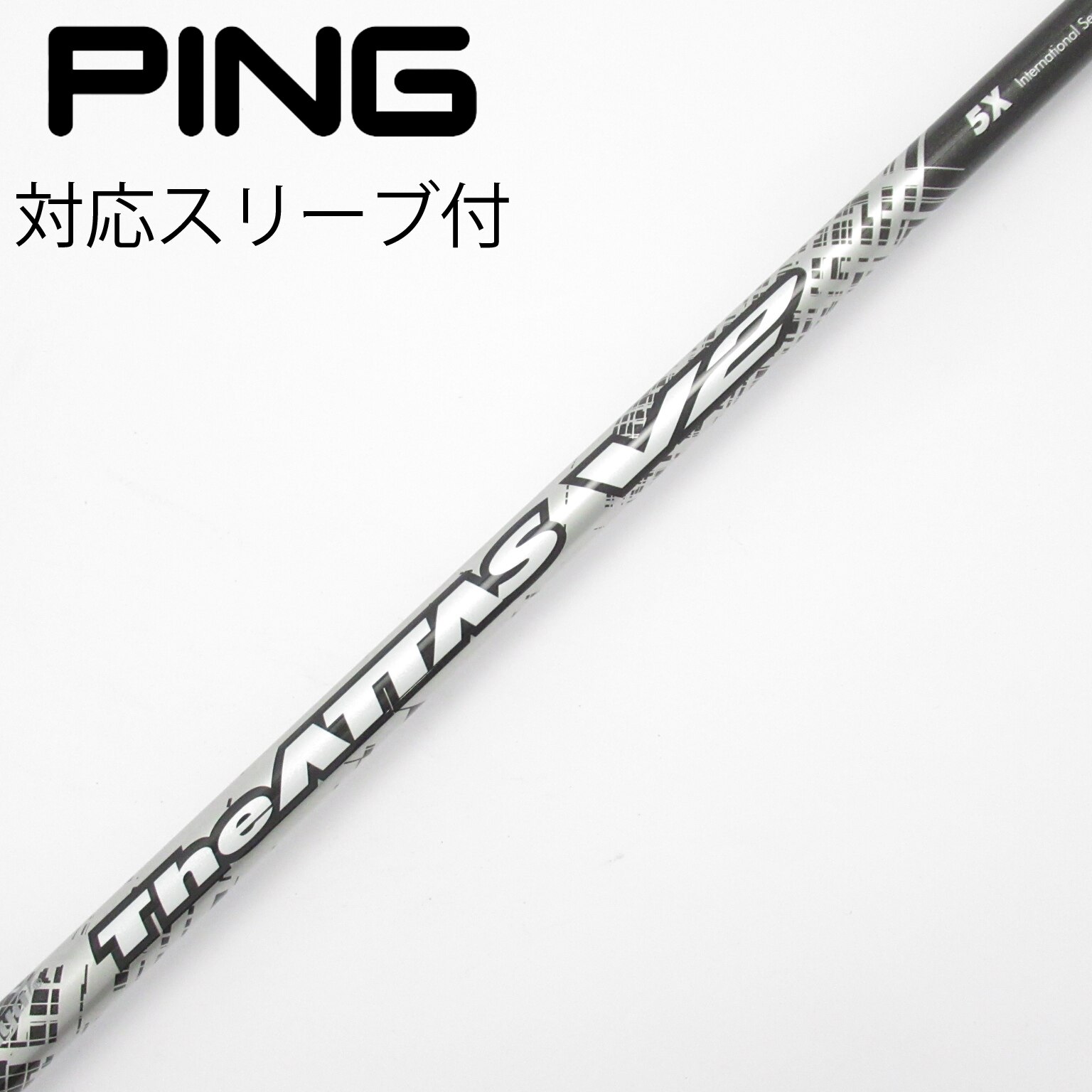 中古】THE ATTAS V2 シャフト・スリーブ (USTマミヤ) ATTAS 通販｜GDO