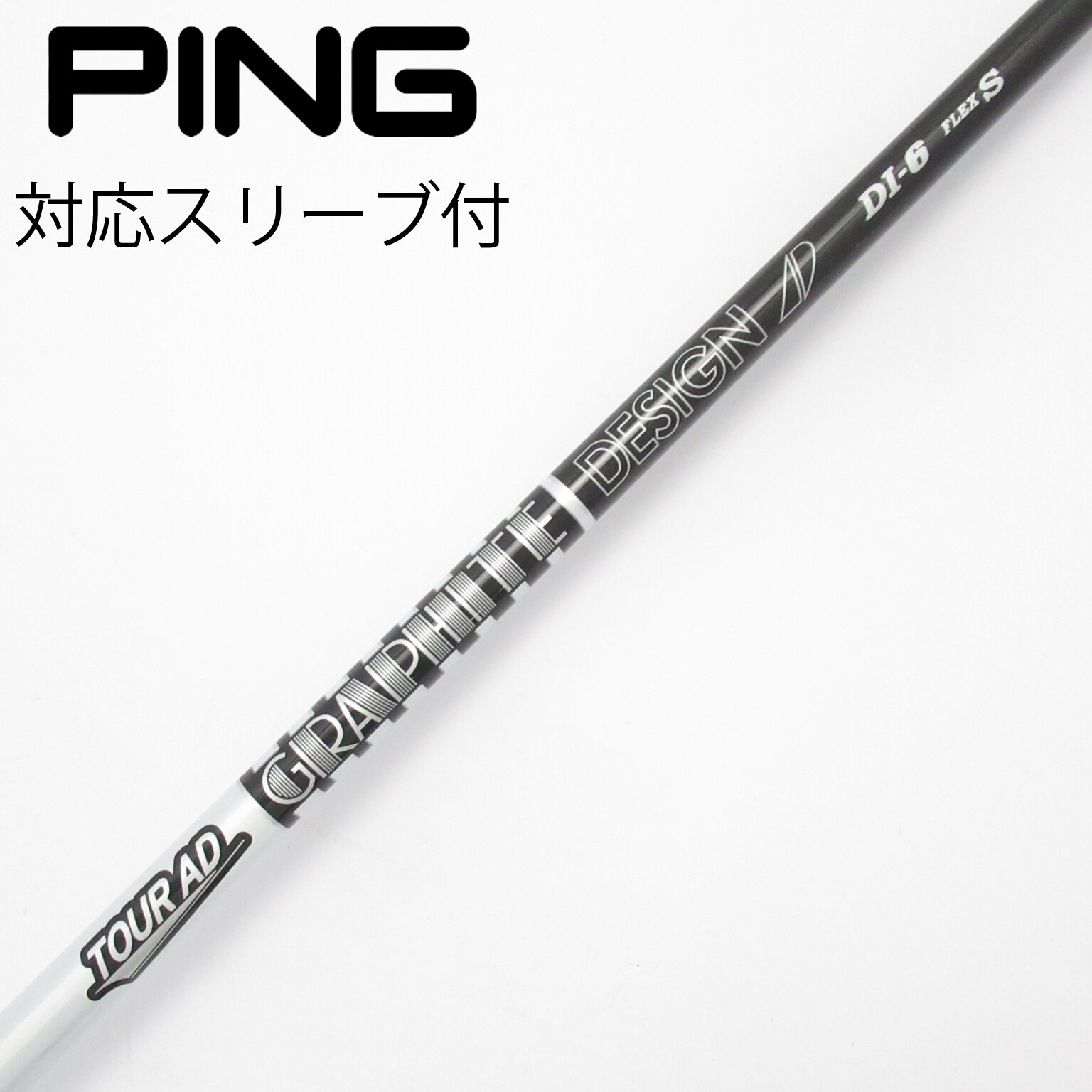 中古】Tour AD シャフト・スリーブ (グラファイトデザイン) 通販｜GDO