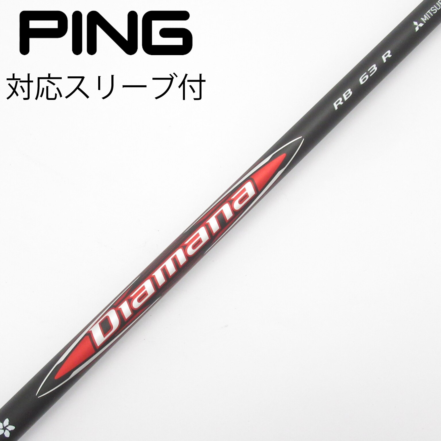 中古】Diamana RB ドライバー用_スリーブ付 Diamana RB 63 R C