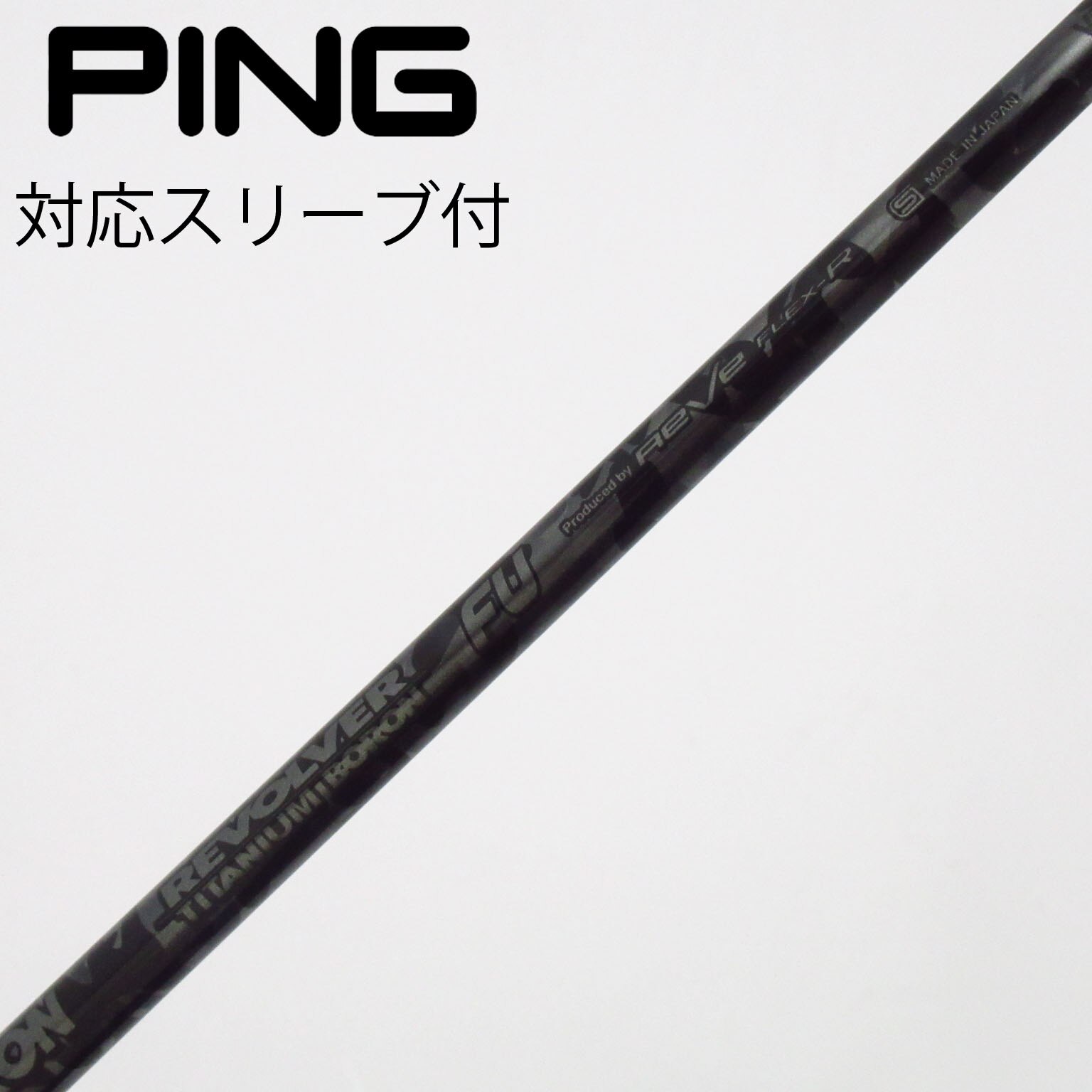 中古】ｿﾉ他ﾒｰｶｰ ｼｬﾌﾄ シャフト・スリーブ (その他) その他 通販｜GDO
