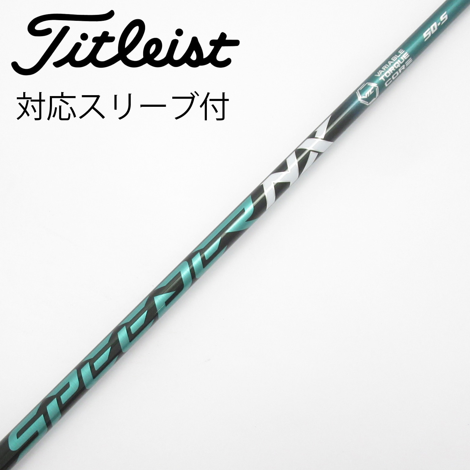 中古】スピーダー シャフト・スリーブ (フジクラ) 通販｜GDO中古ゴルフ