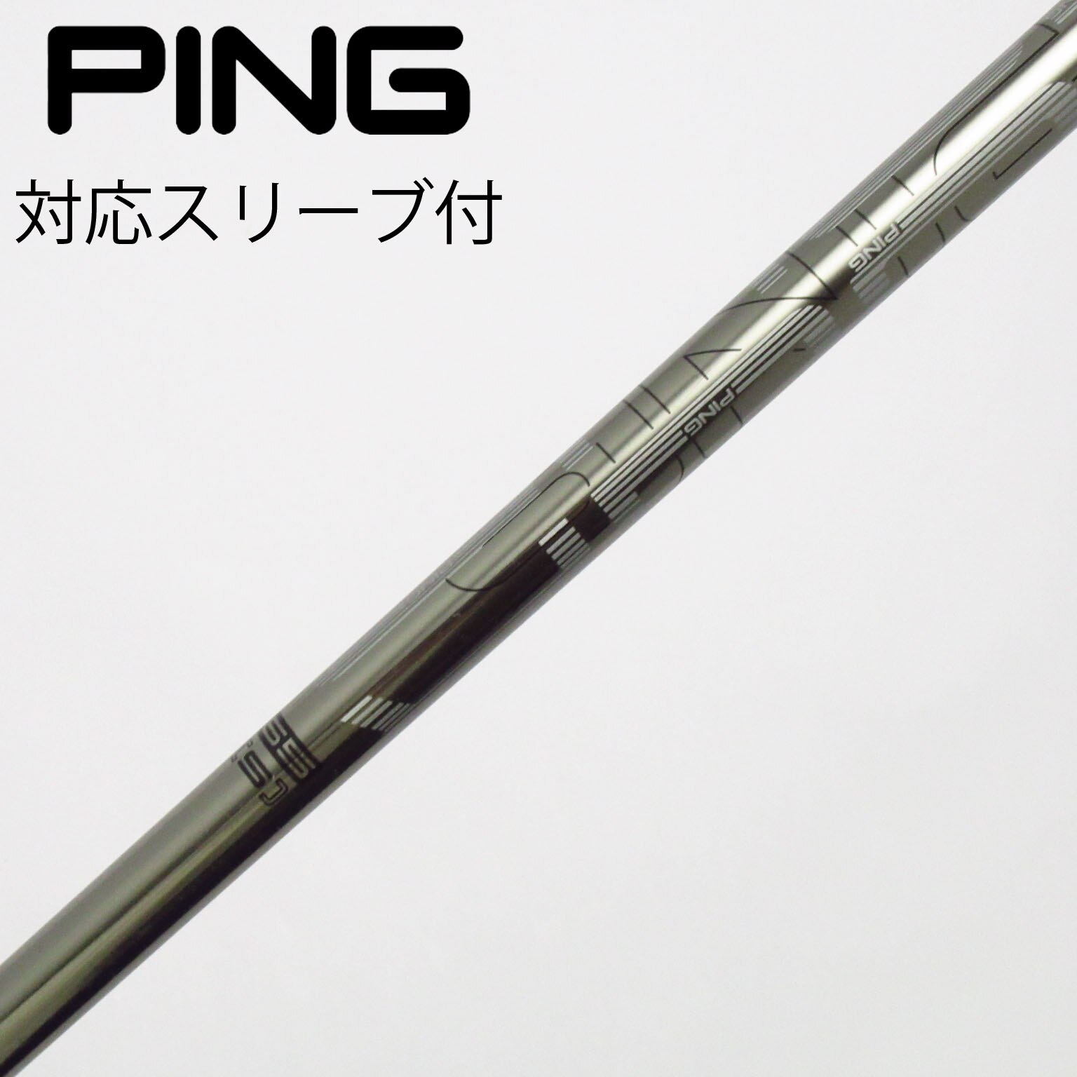 中古】ピン 純正シャフト ドライバー用_スリーブ付 PING TOUR 173-65