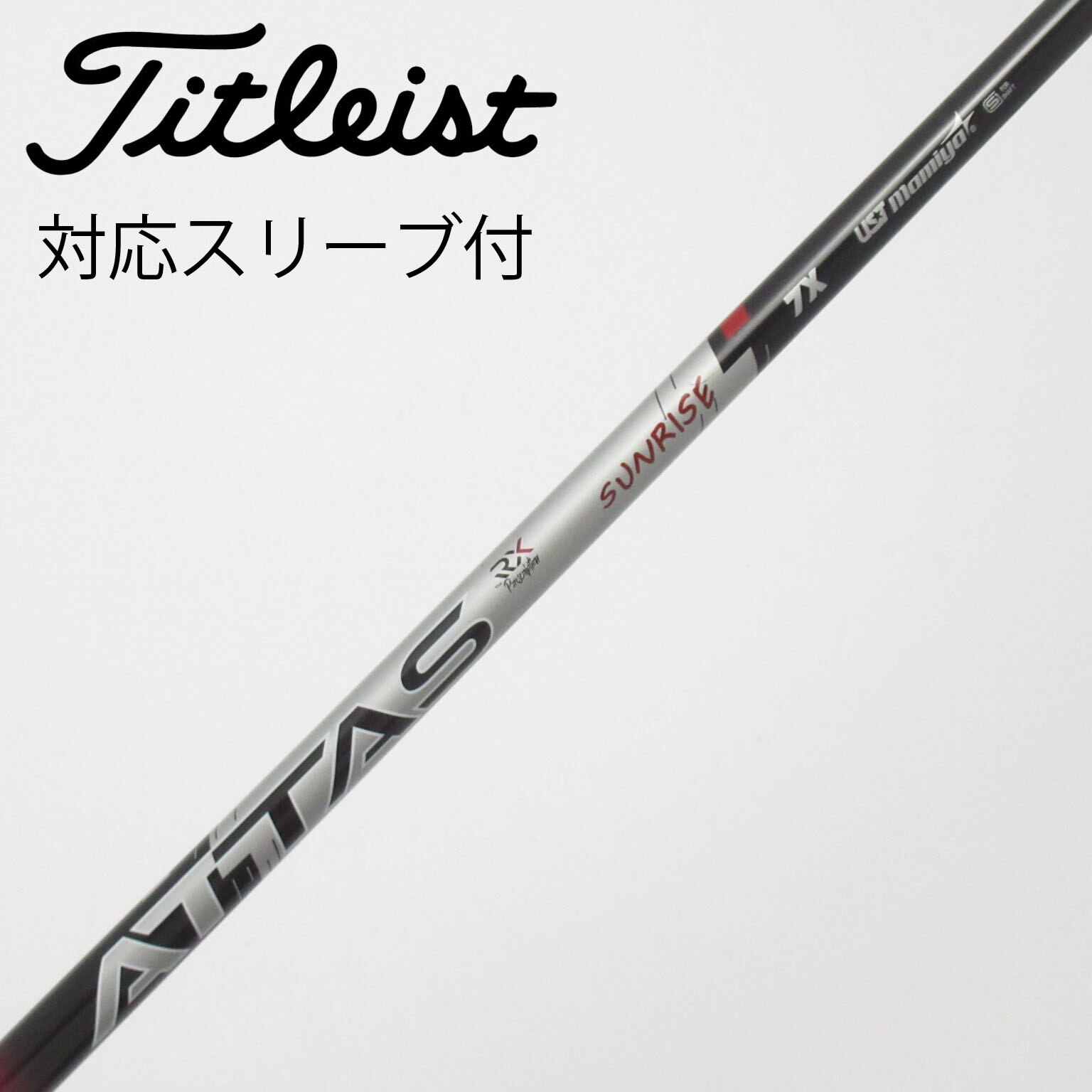 中古】ATTAS(アッタス) シャフト・スリーブ (USTマミヤ) 通販｜GDO中古