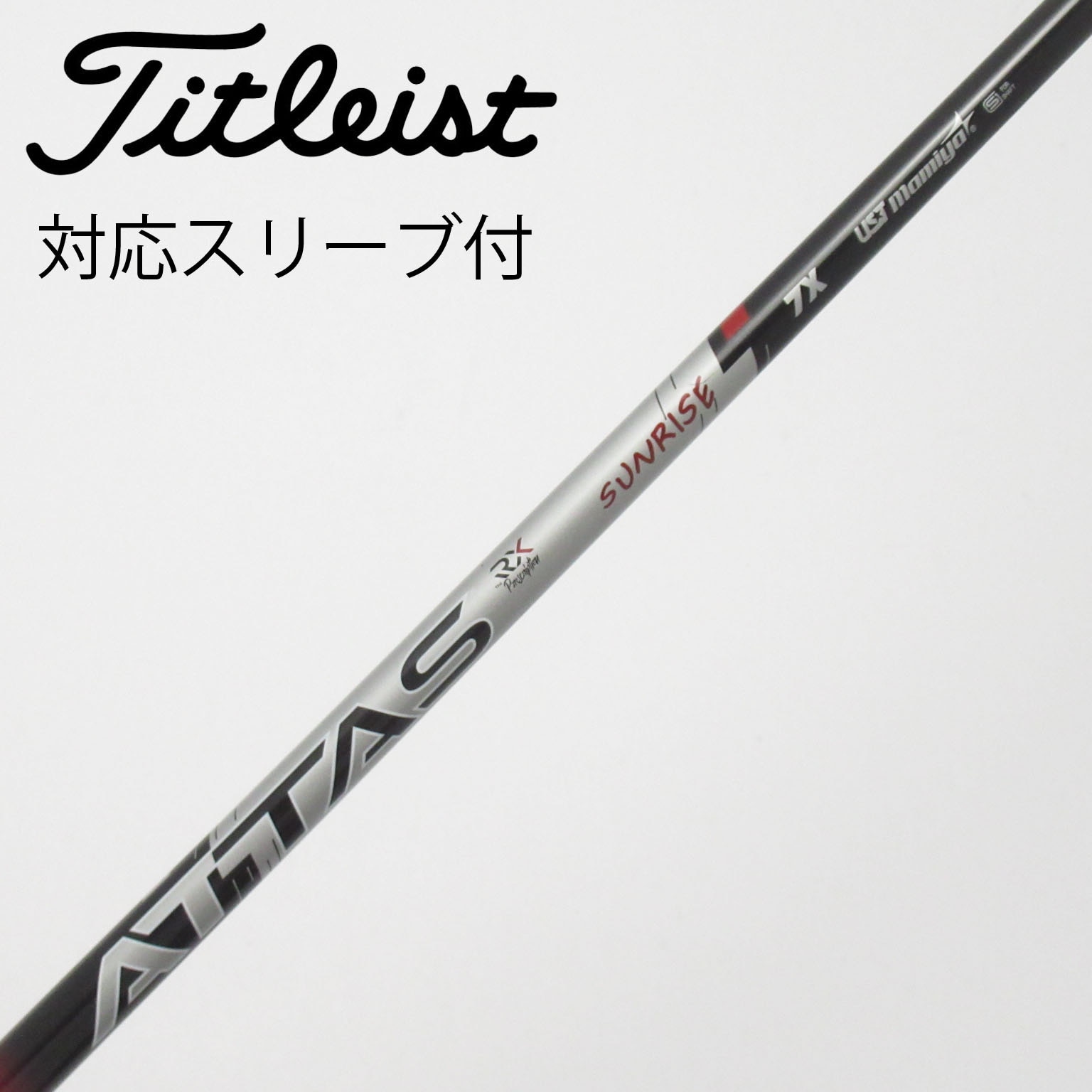 中古】ATTAS RX SUNRISE RED ATTAS RX SUNRISE RED 7 X C(シャフト
