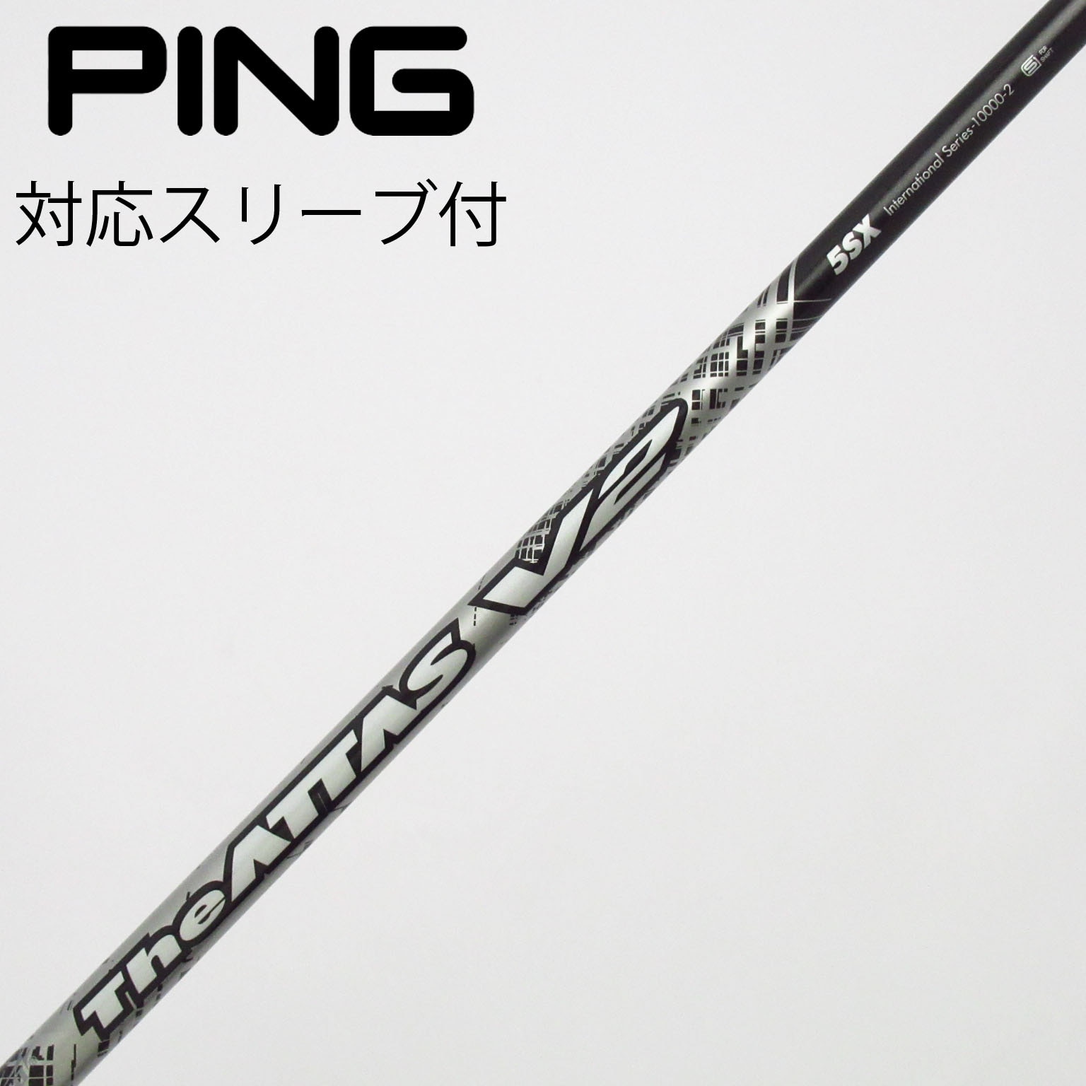 中古】THE ATTAS V2 シャフト・スリーブ (USTマミヤ) ATTAS 通販｜GDO