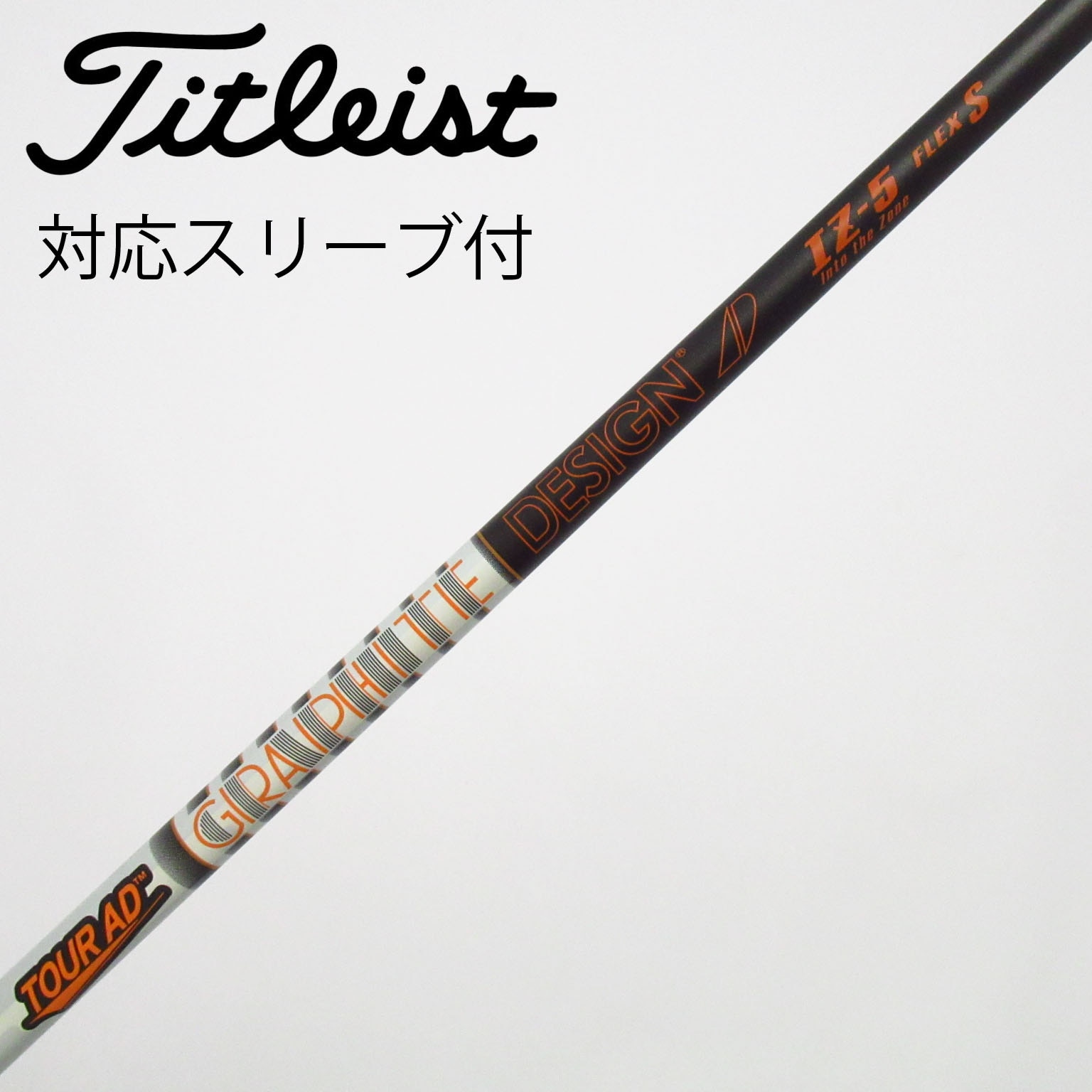 中古】Tour AD IZ ドライバー用_スリーブ付 Tour AD IZ-5 S C(シャフト