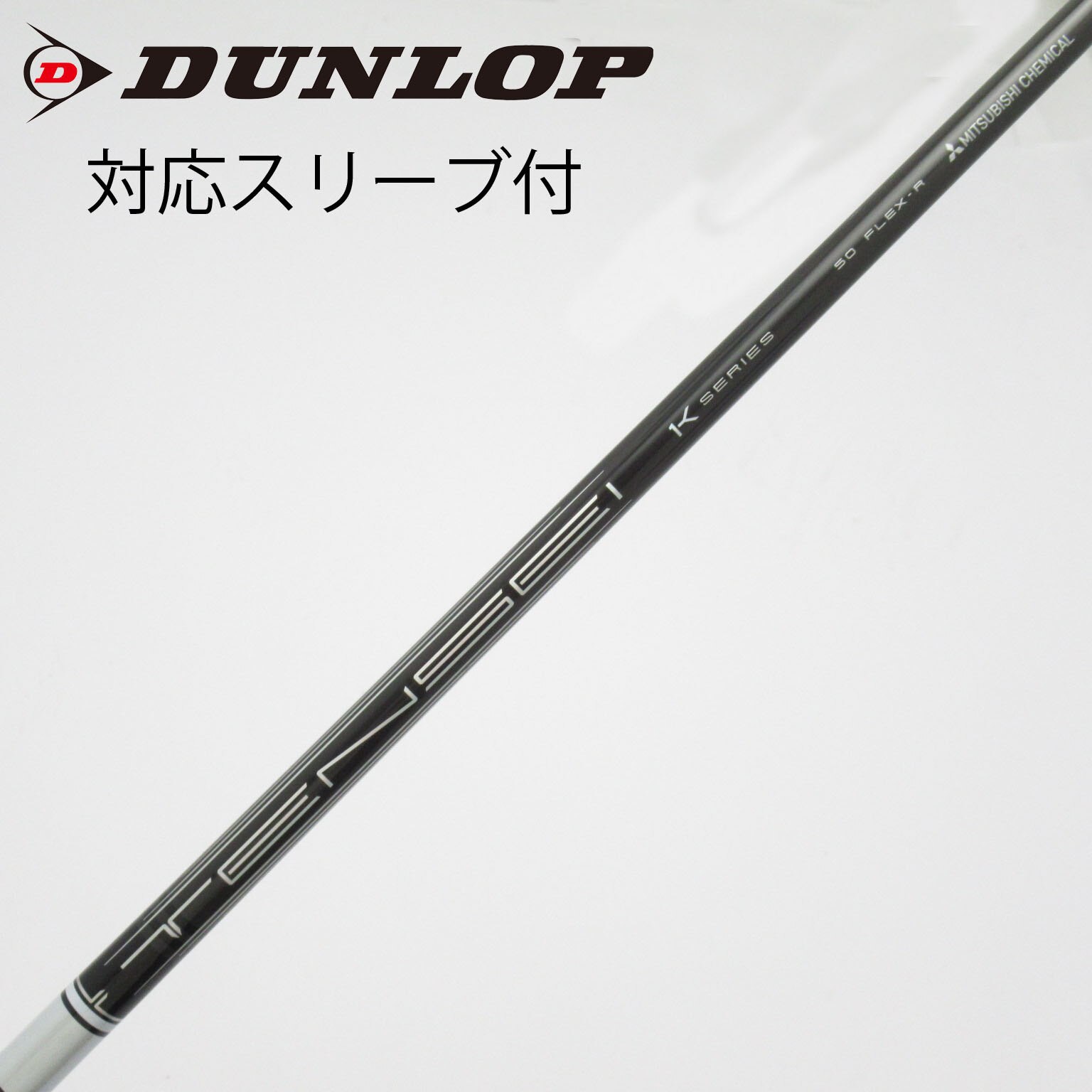 （希少）テンセイ1kホワイト　70X タイトリストスリーブ付　5W用 中古】TENSEI Pro White 1K シャフト・スリーブ (三菱ケミカル) TENSEI