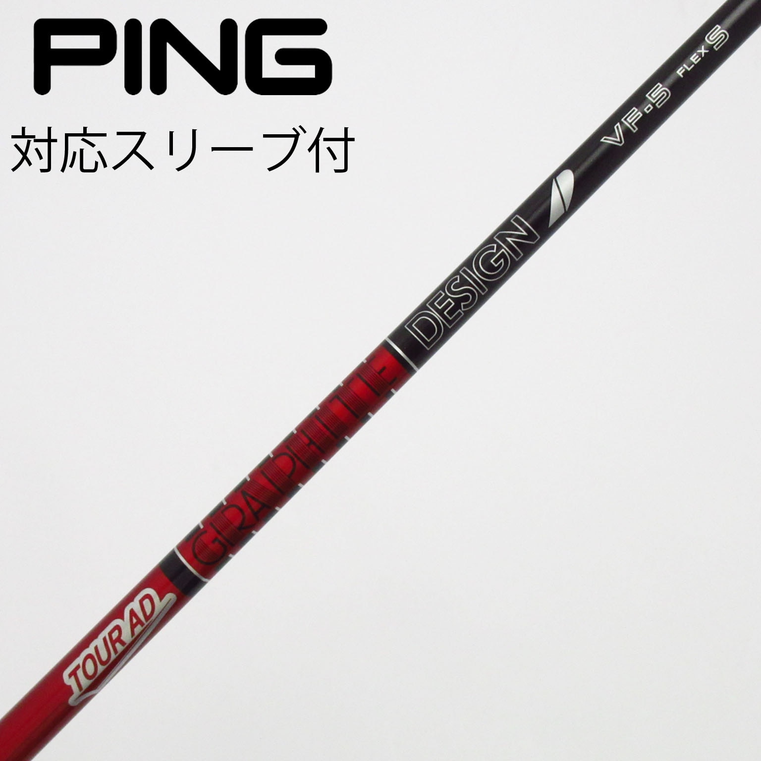中古】Tour AD VF ドライバー用_スリーブ付 Tour AD VF-5 S B(シャフト