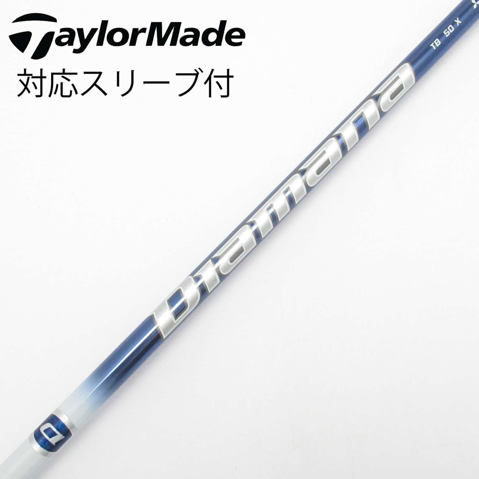 中古】Diamana(ディアマナ) シャフト・スリーブ (三菱ケミカル) 通販