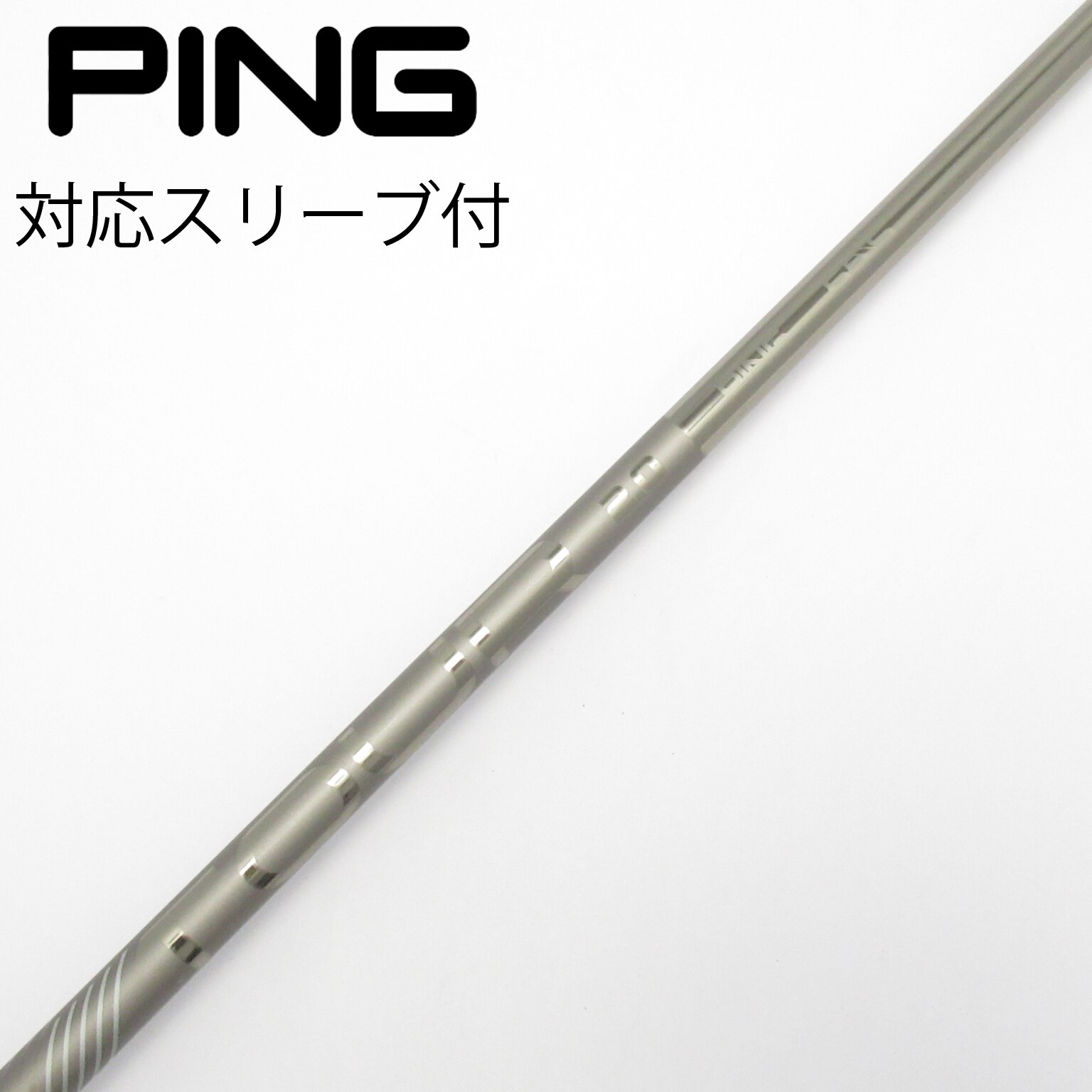 PING TOUR 2.0 CHROME 65S ドライバーシャフトのみ 中古】純正シャフト ドライバー用_スリーブ付 PING TOUR 2.0 CHROME 65