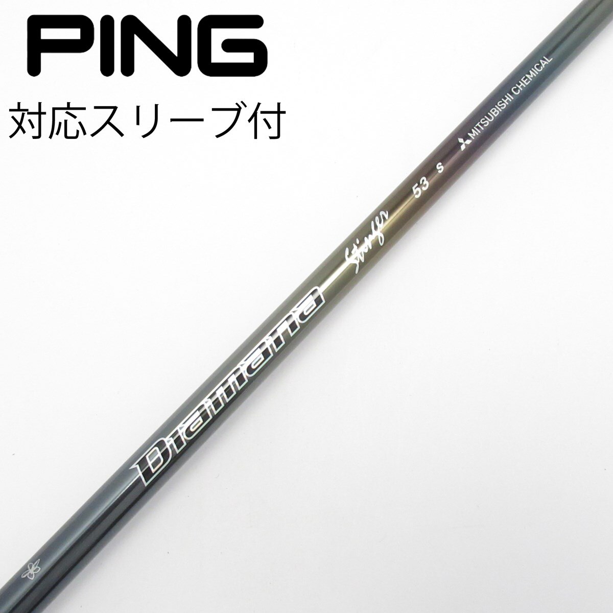 中古】Diamana Stinger(2026) ドライバー用_スリーブ付 Diamana