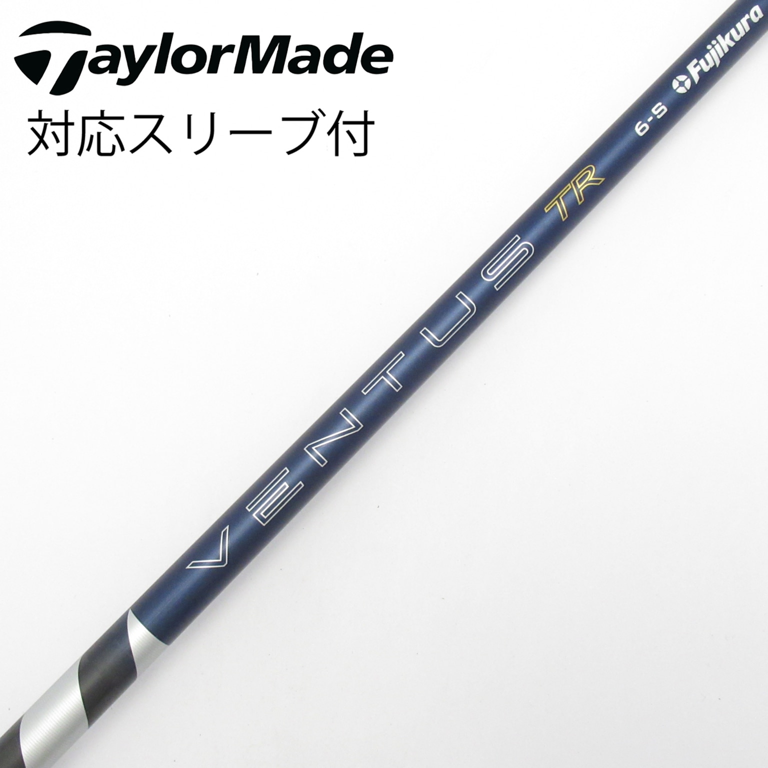 中古】VENTUS シャフト・スリーブ (フジクラ) 通販｜GDO中古ゴルフクラブ