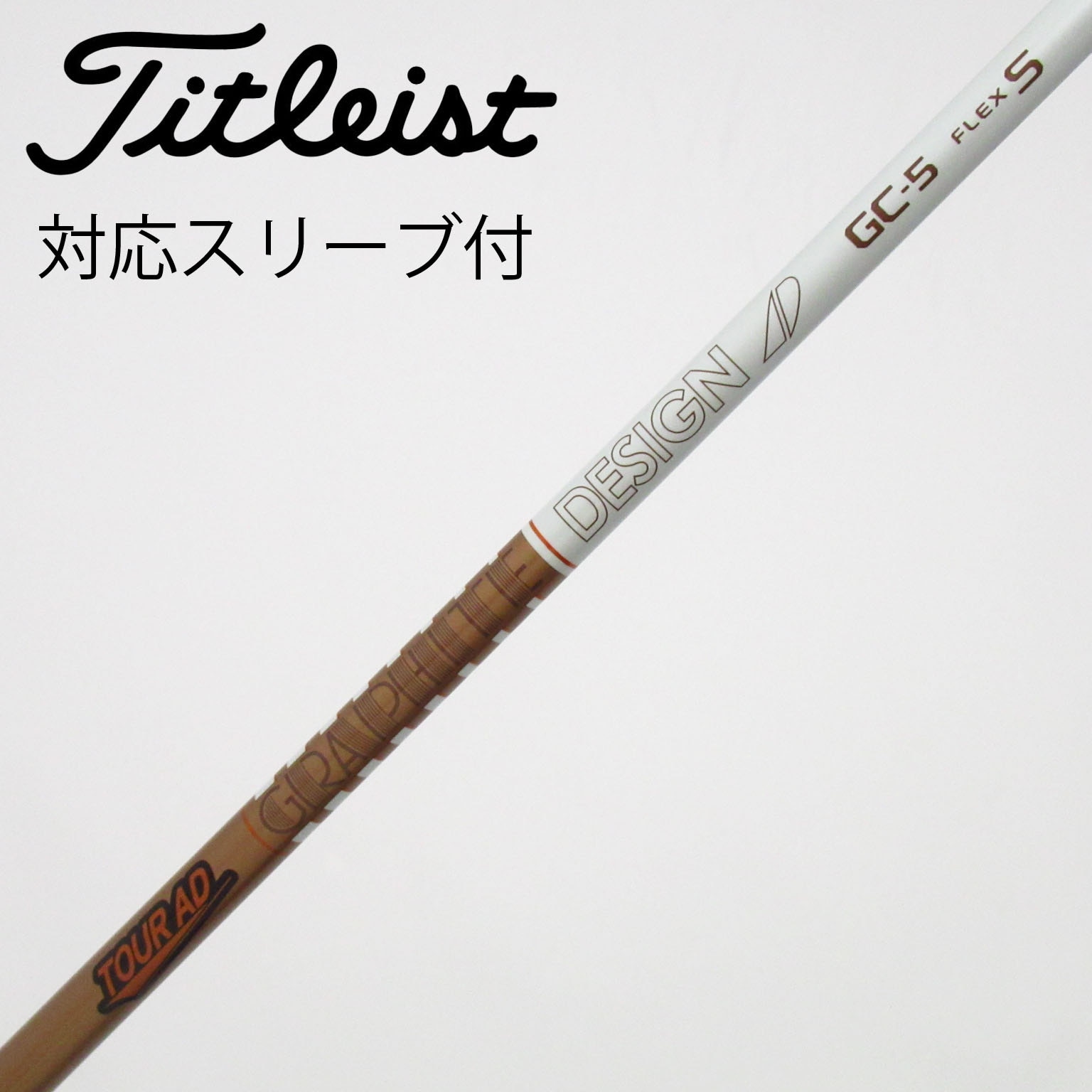 中古】Tour AD GC ドライバー用_スリーブ付 Tour AD GC-5 S C(シャフト