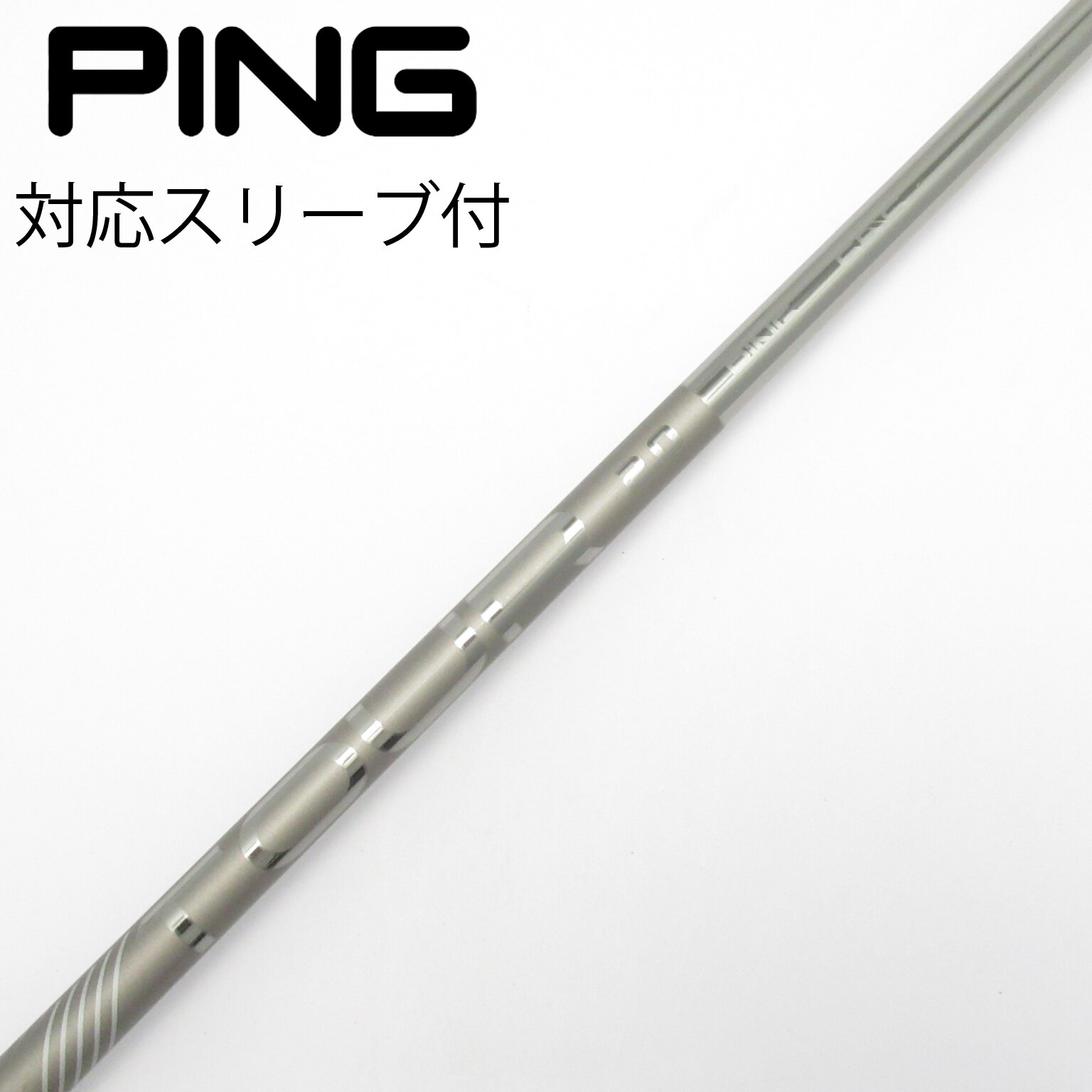 中古】ピンツアー 2.0 CHROME シャフト・スリーブ (ピン) PING 通販