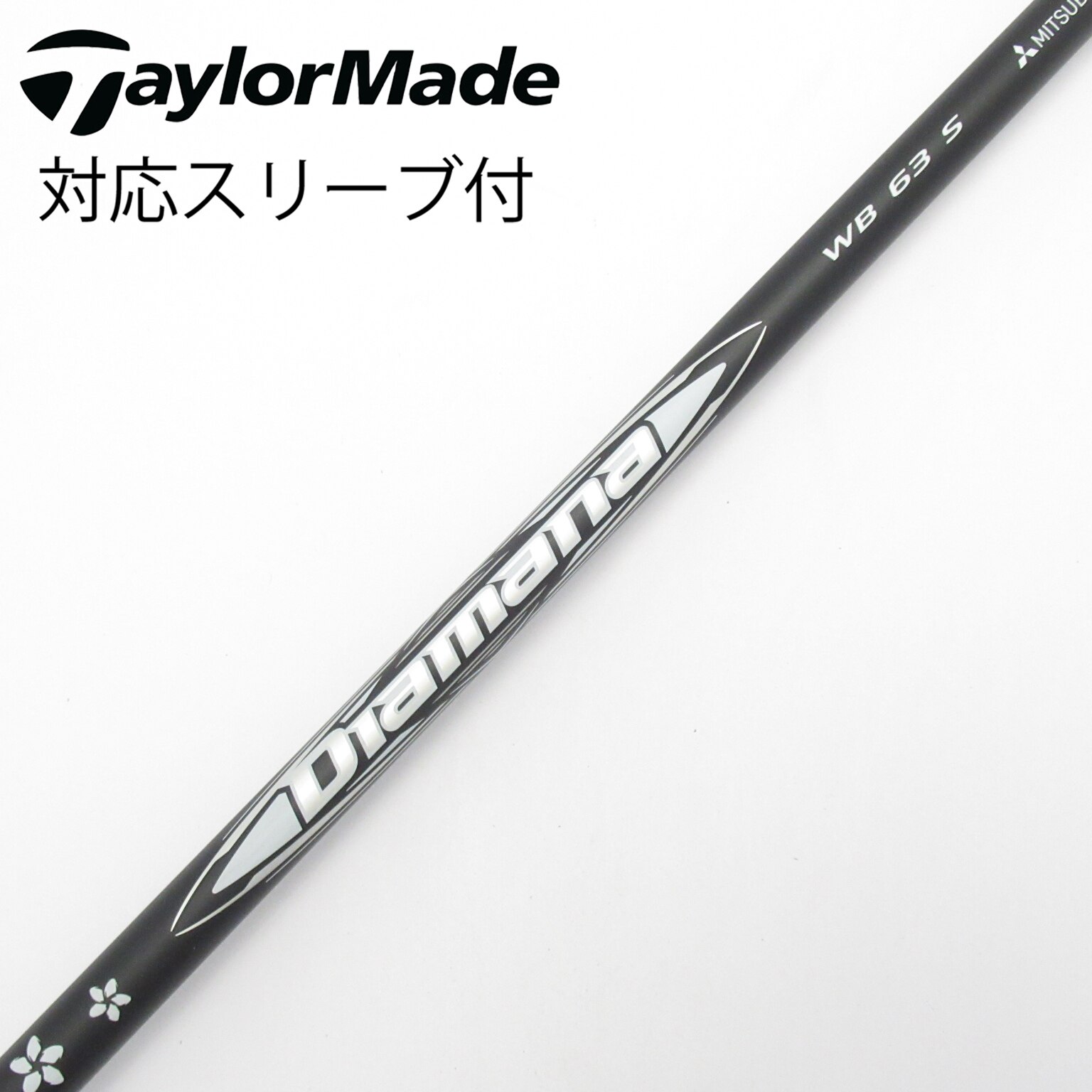 中古】Diamana(ディアマナ) シャフト・スリーブ (三菱ケミカル) 通販